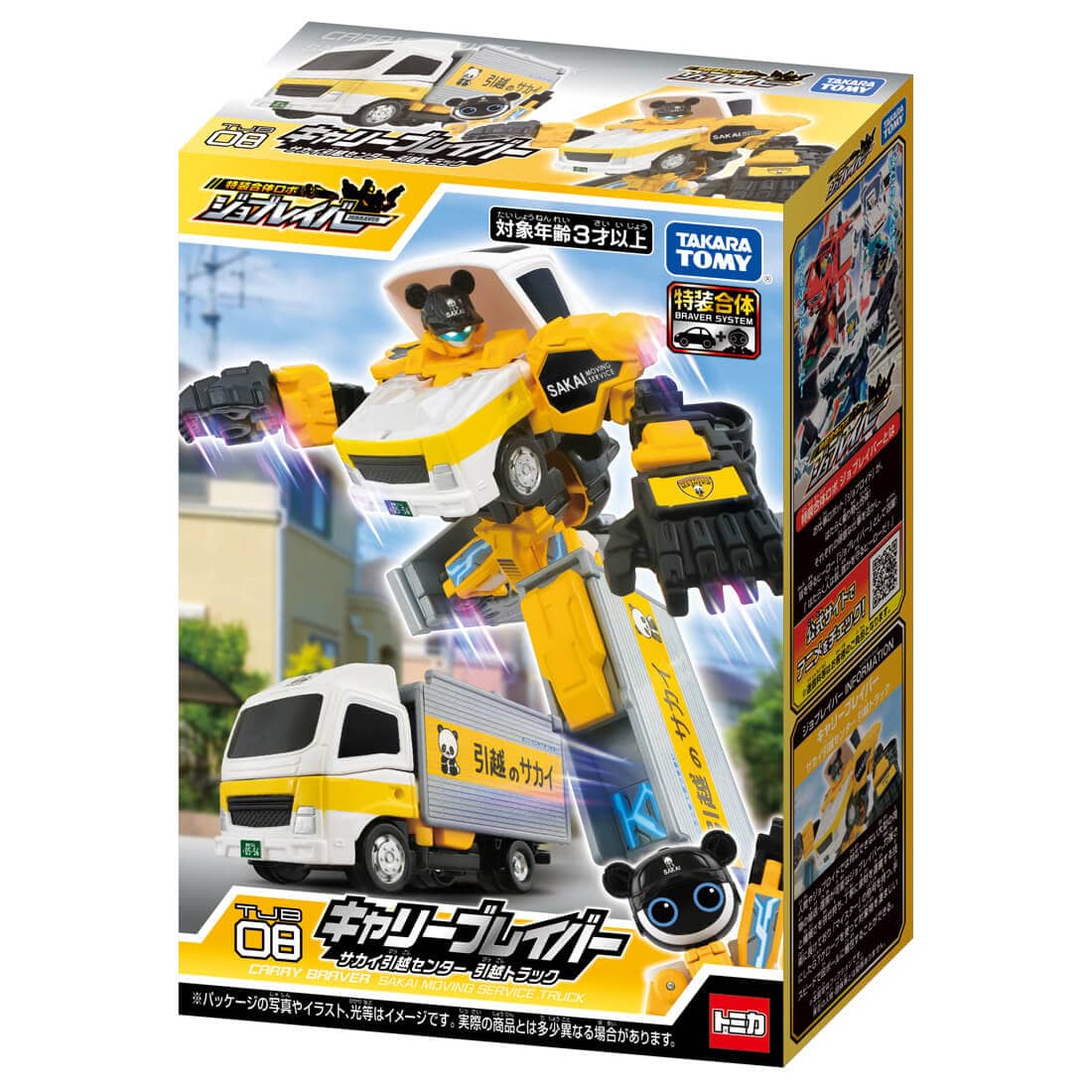 トミカ ジョブレイバー『TJB08 キャリーブレイバー サカイ引越センター 引越トラック』変形合体フィギュア-008