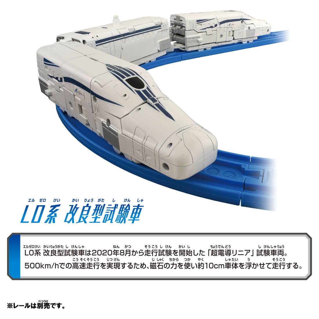 新幹線変形ロボ シンカリオンCW『シンカリオン L0 改良型試験機』変形合体プラレール-003