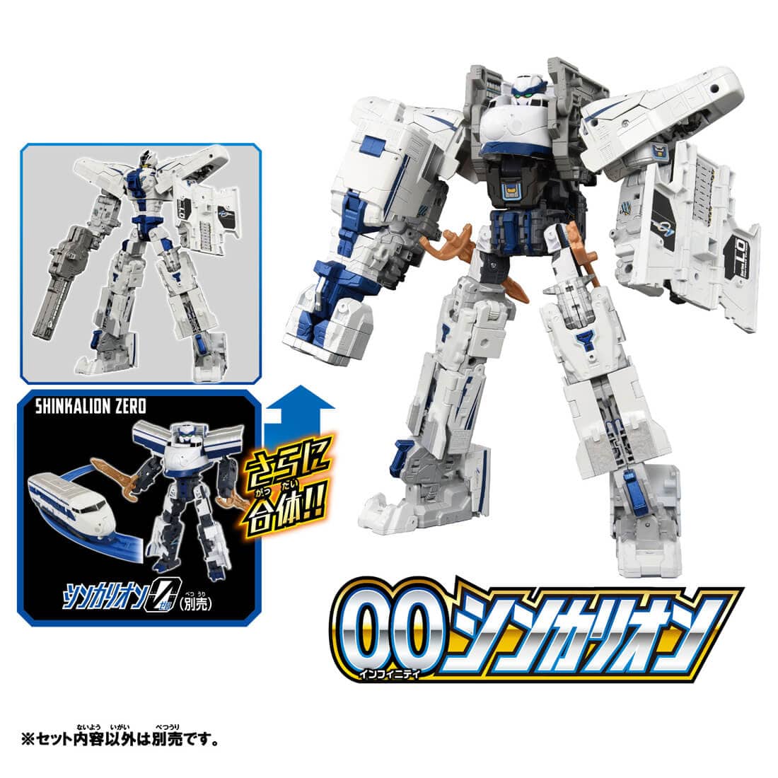 新幹線変形ロボ シンカリオンCW『シンカリオン L0 改良型試験機』変形合体プラレール-006