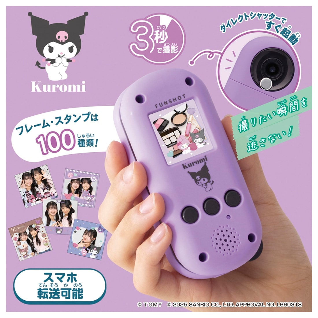 『FUNSHOT ハローキティ』デジタルトイカメラ-012