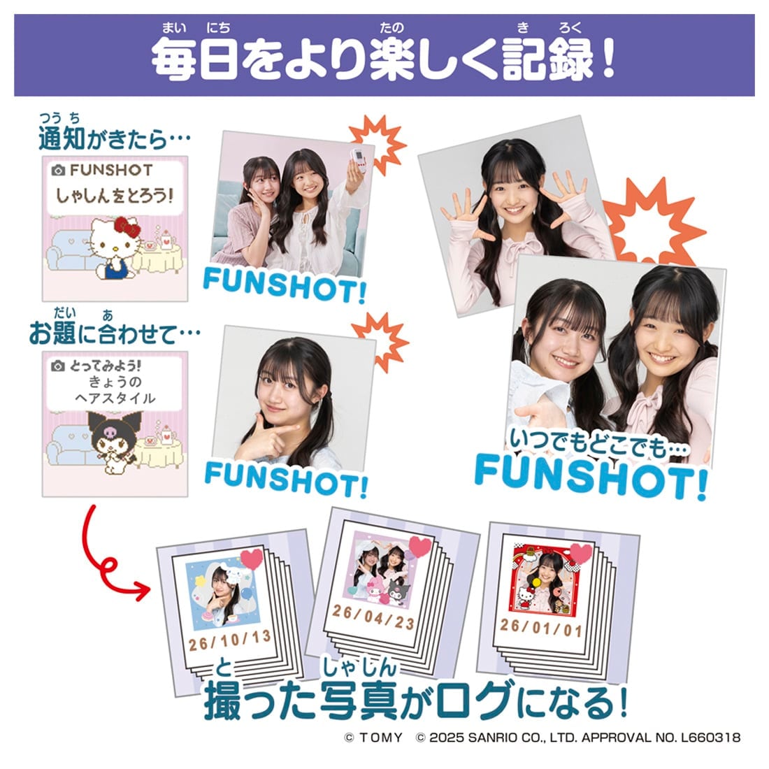 『FUNSHOT ハローキティ』デジタルトイカメラ-016