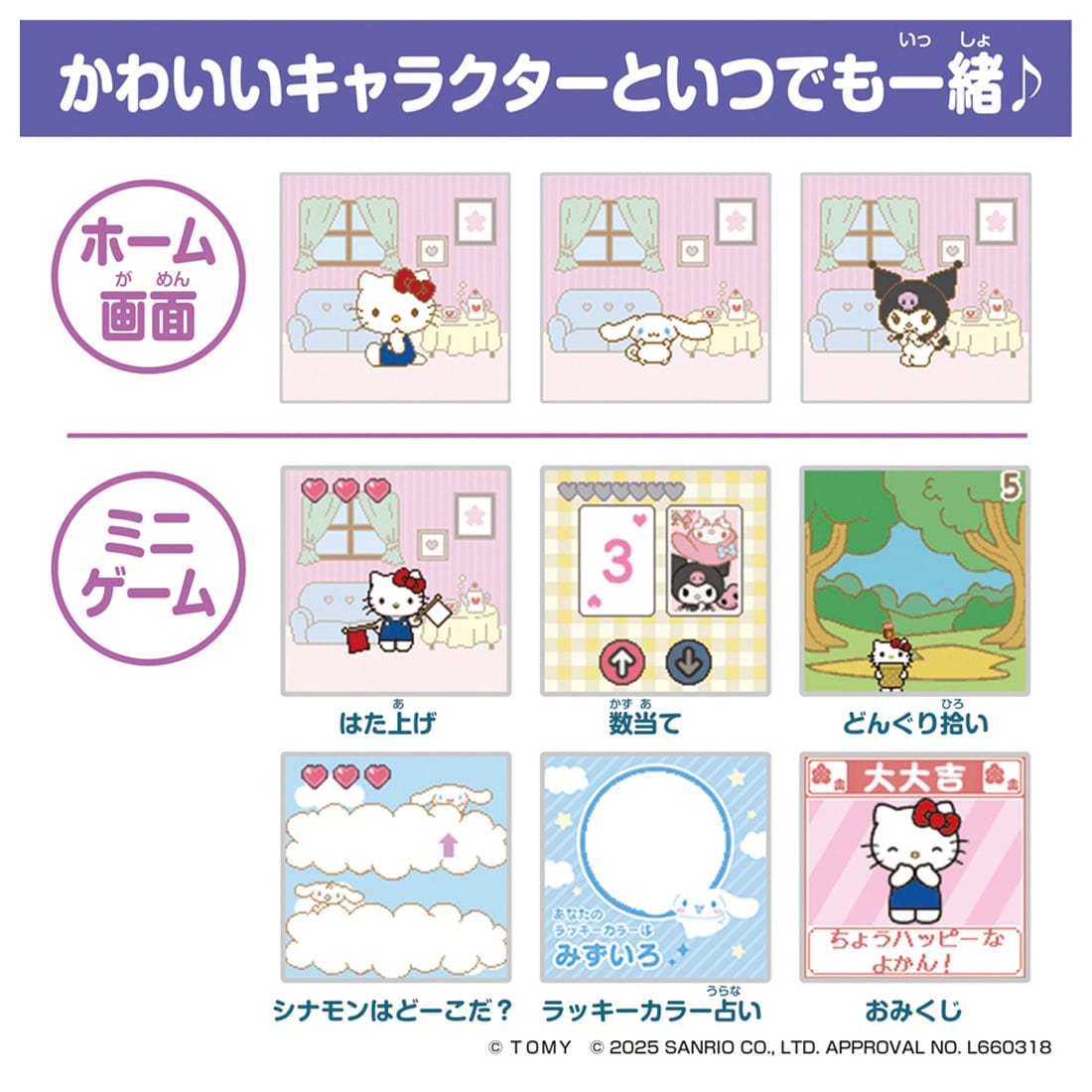 『FUNSHOT ハローキティ』デジタルトイカメラ-017