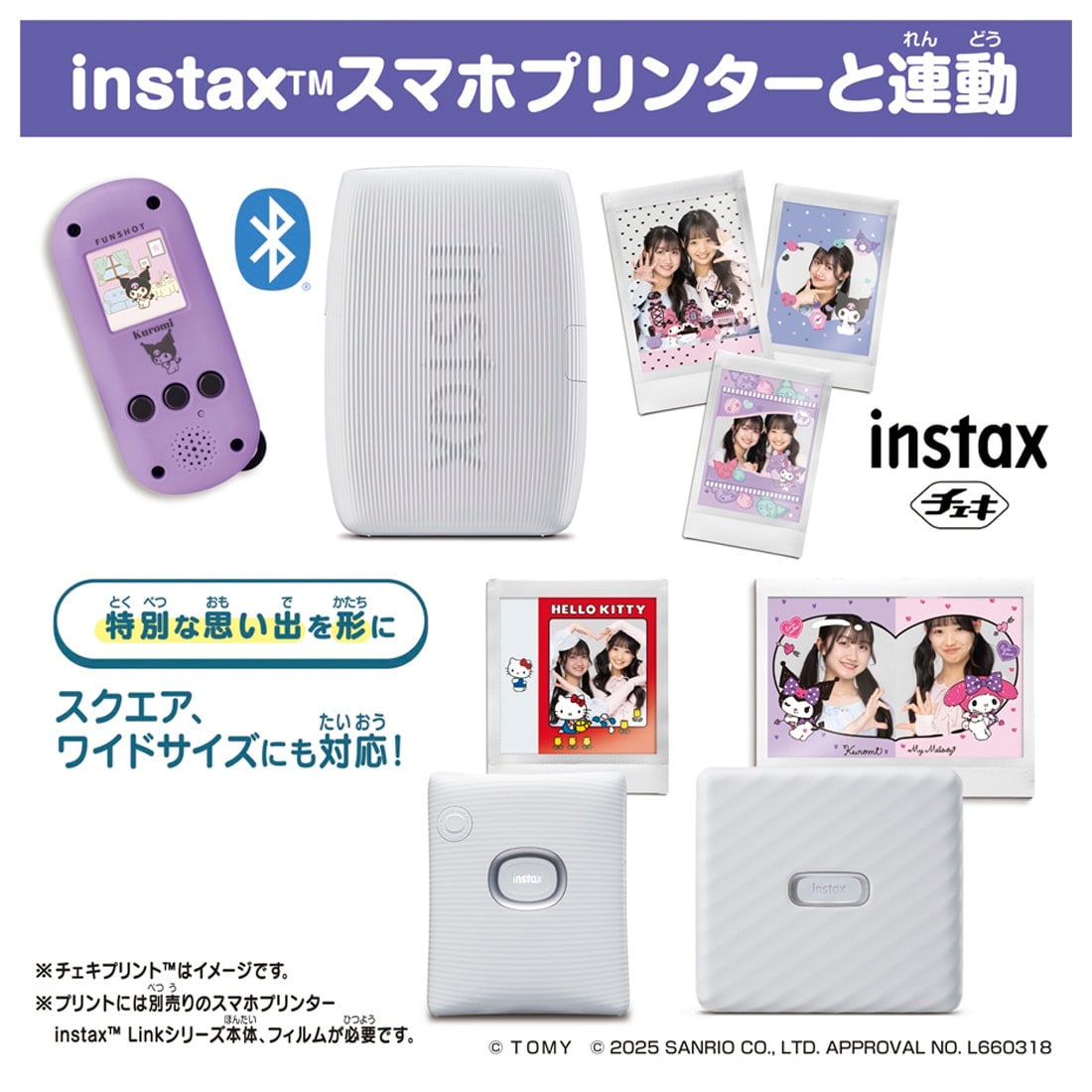 『FUNSHOT ハローキティ』デジタルトイカメラ-018