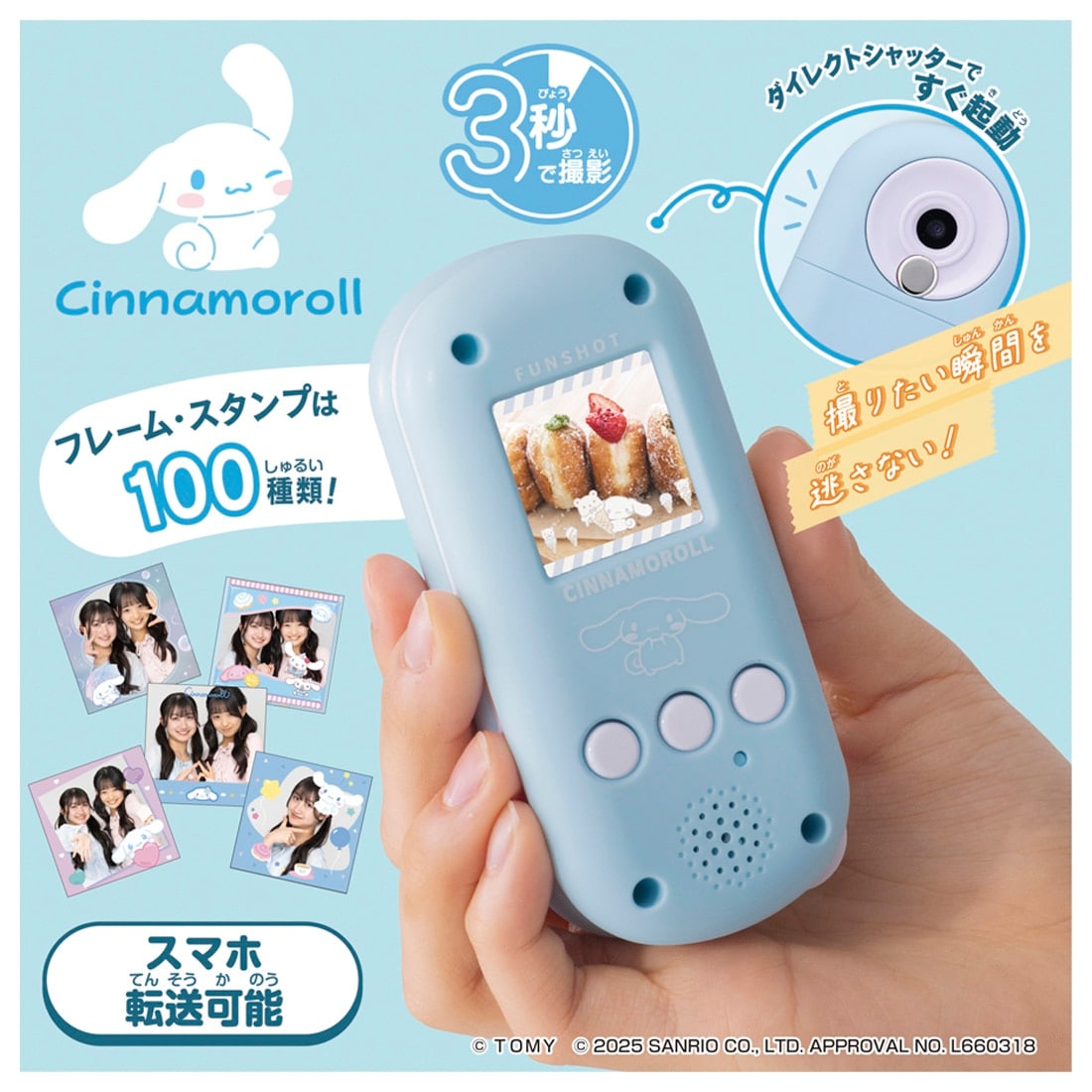 『FUNSHOT ハローキティ』デジタルトイカメラ-021