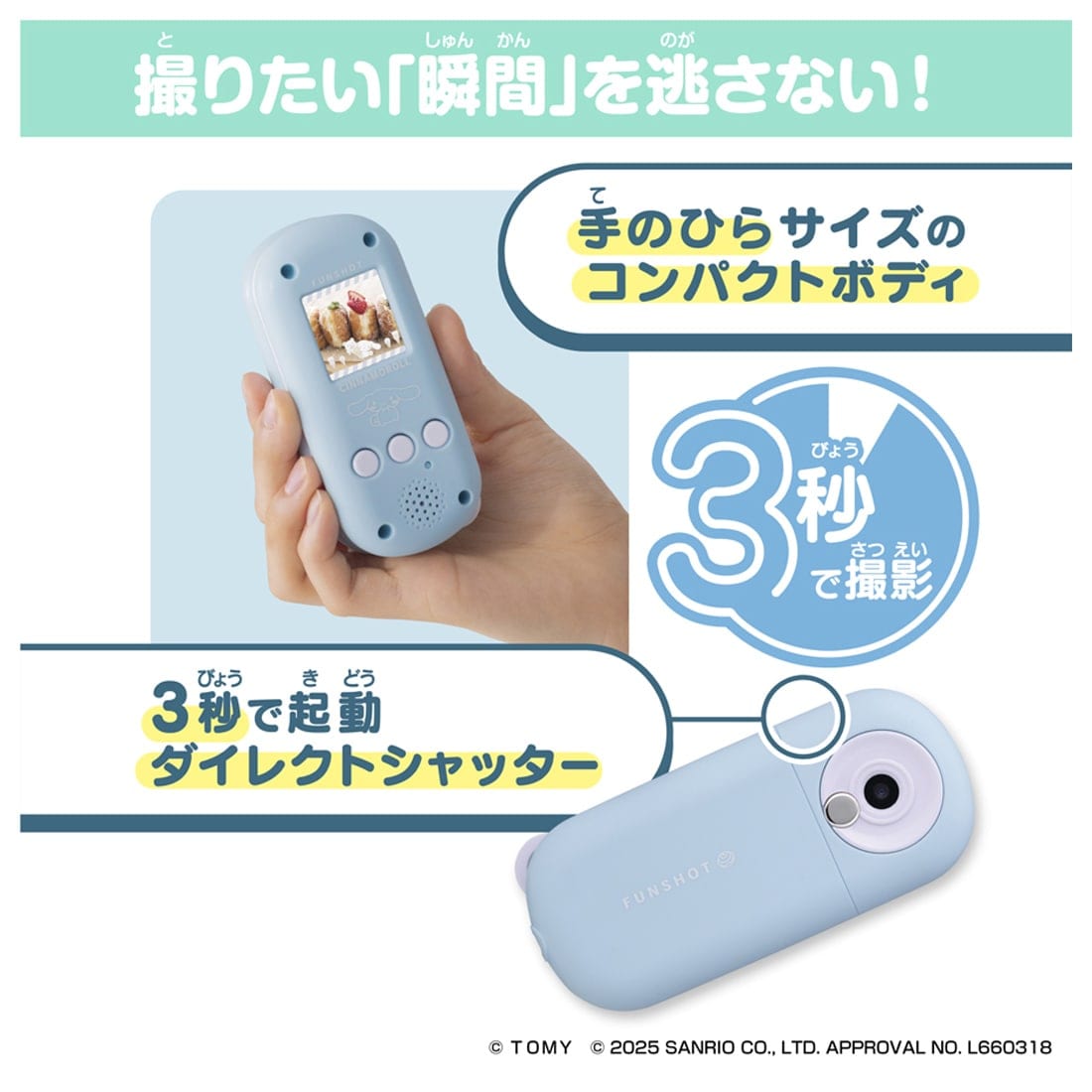 『FUNSHOT ハローキティ』デジタルトイカメラ-022
