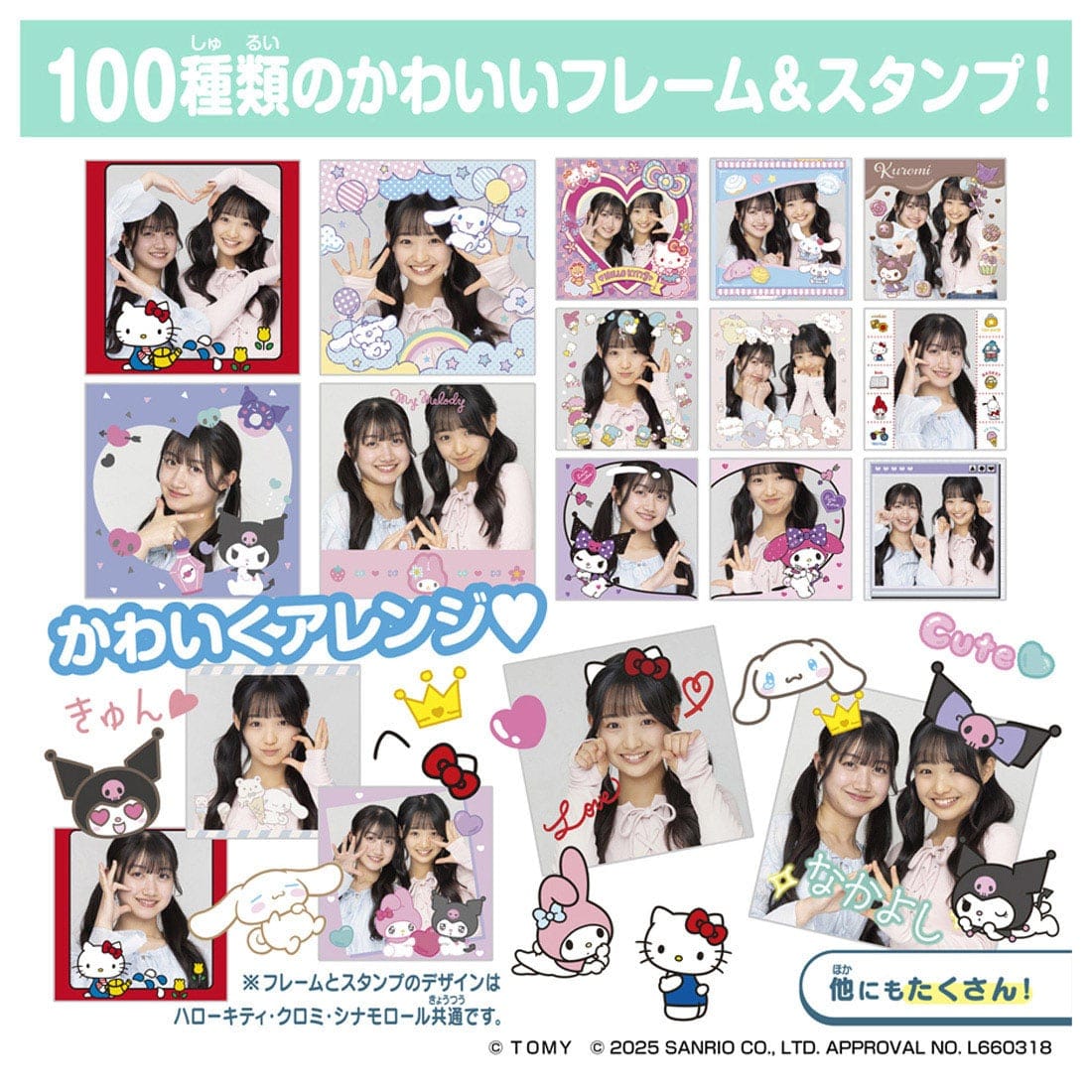 『FUNSHOT ハローキティ』デジタルトイカメラ-023