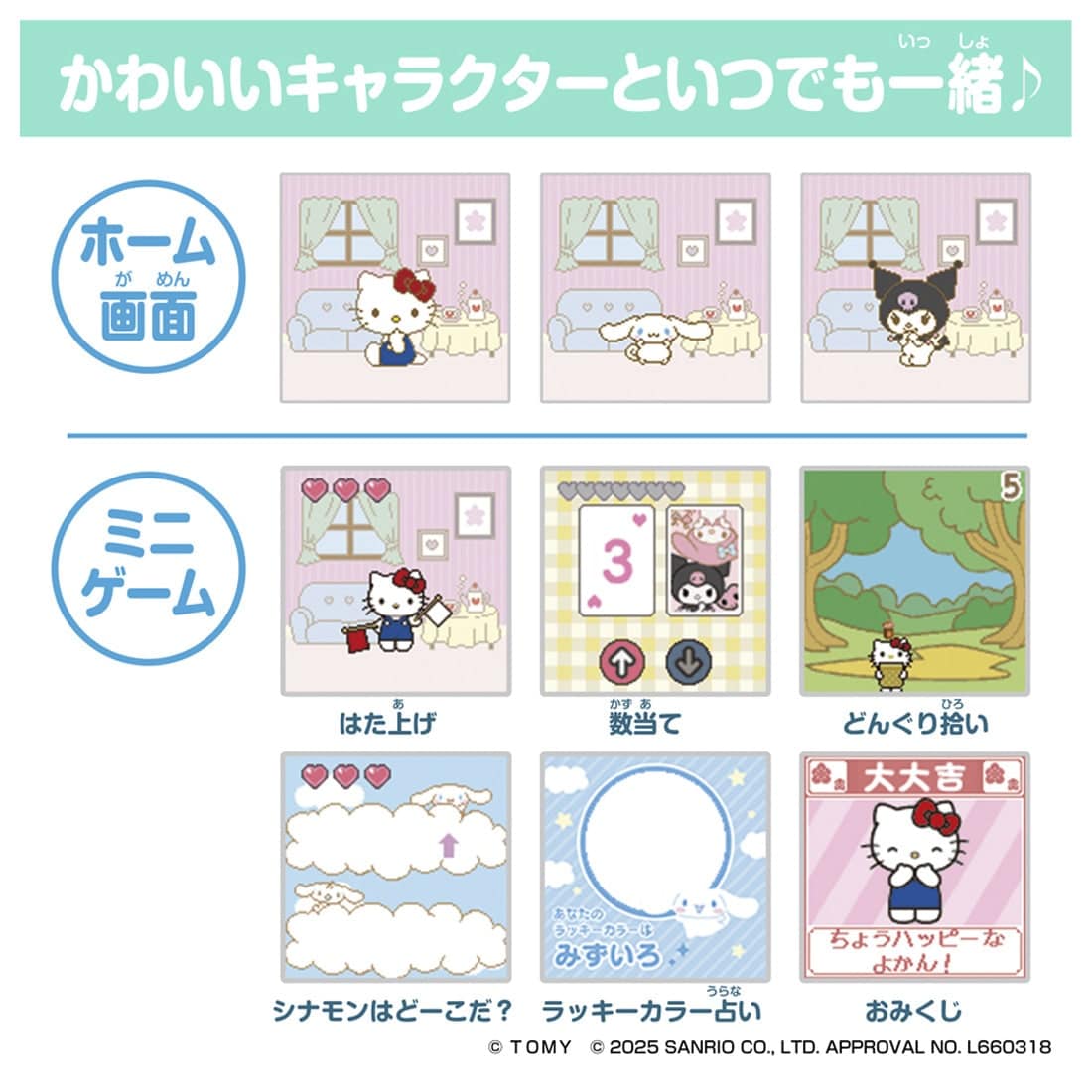 『FUNSHOT ハローキティ』デジタルトイカメラ-026