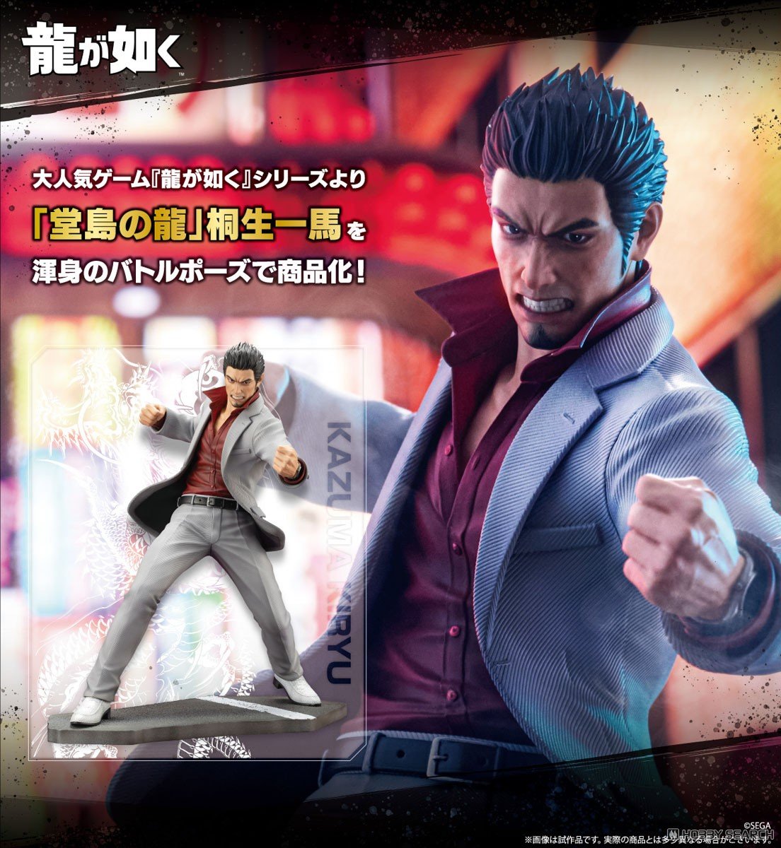 龍が如く『桐生一馬』1/6 完成品フィギュア-022
