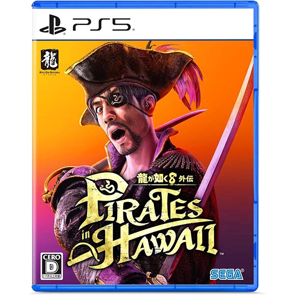『龍が如く8外伝 Pirates in Hawaii』 PS5【セガ】