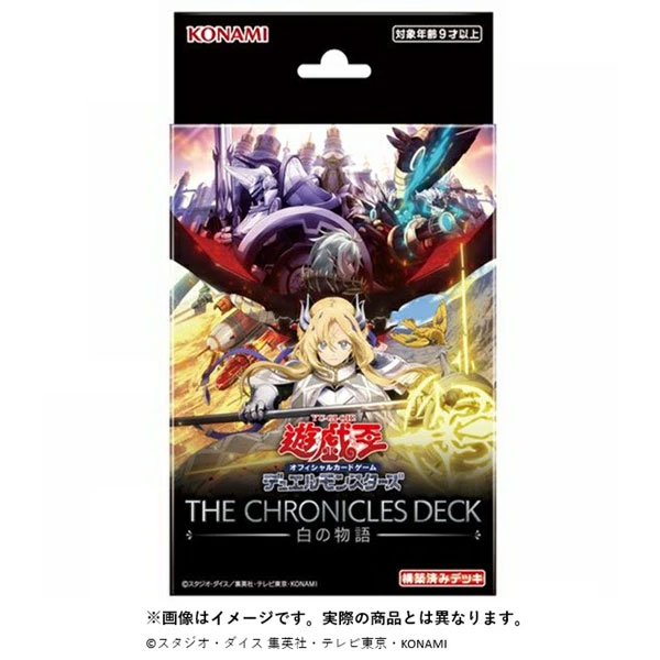 遊戯王OCG デュエルモンスターズ『THE CHRONICLES DECK 白の物語［CG2053］』1パック