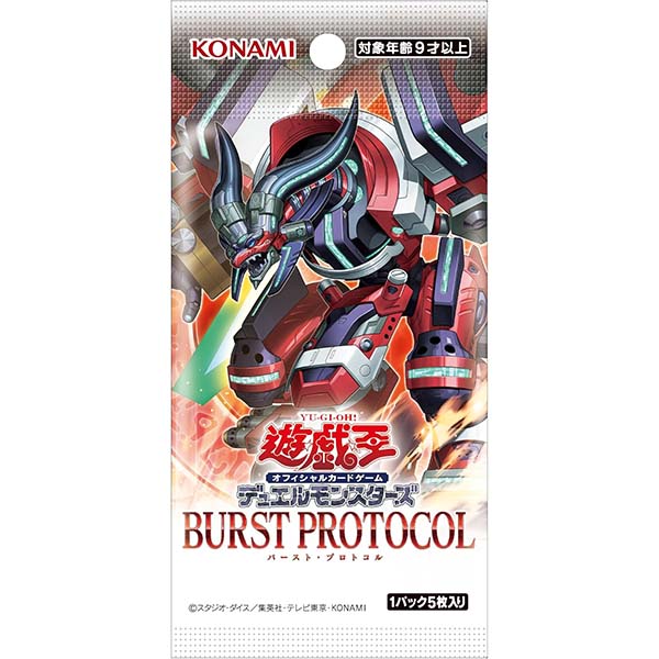 遊戯王OCG デュエルモンスターズ『BURST PROTOCOL（バースト・プロトコル）［CG2054］』遊戯王カード 30パック入りBOX