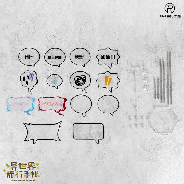 異世界旅行手帳『拡張パック第1弾：バブルスタンド Type A』オプションパーツ