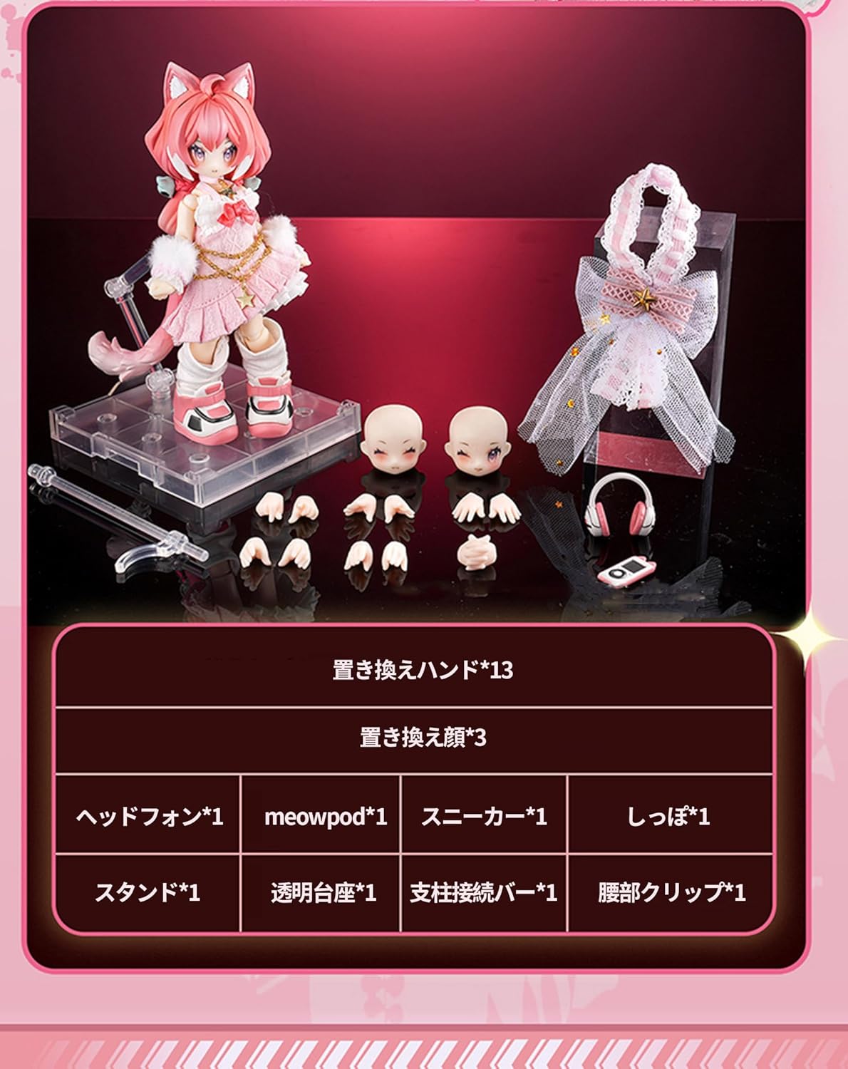 『夢を紡ぐゆりかご ヴィダンティ』完成品ドール-014