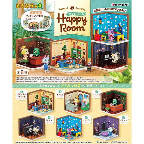 『どうぶつの森 Happy Room』6個入りBOX