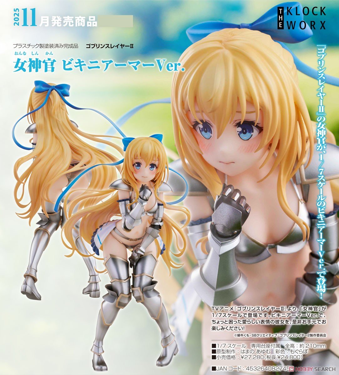 ゴブリンスレイヤーII『女神官 ビキニアーマーVer.』1/7 完成品フィギュア-011