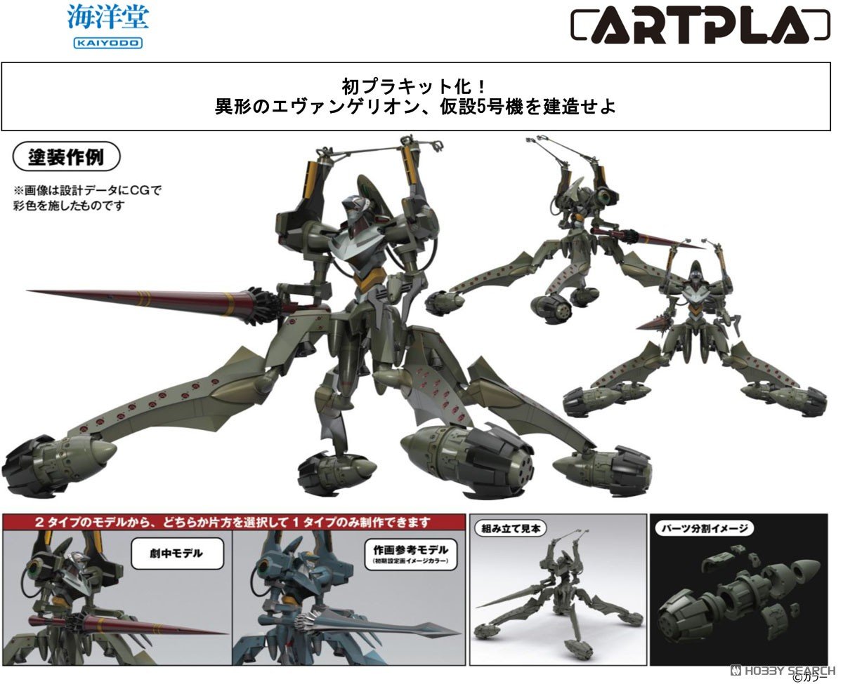 ARTPLA SCULPTURE WORKS『エヴァンゲリオン仮設5号機“決闘ベタニアベース”』プラモデル-020
