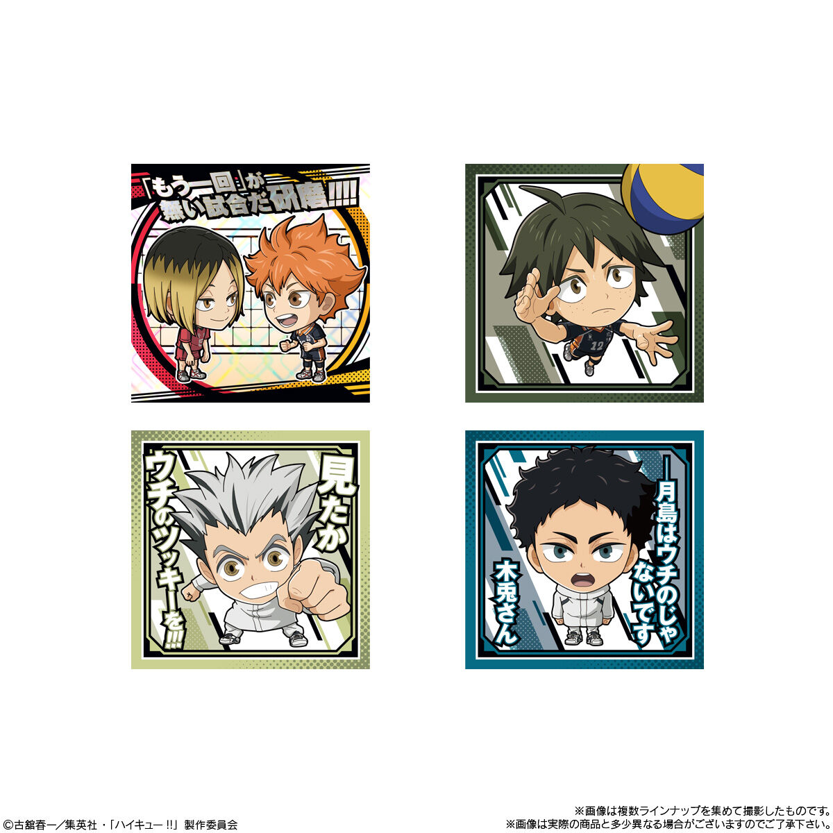 【食玩】にふぉるめーしょん『劇場版ハイキュー!! ゴミ捨て場の決戦 シールウエハース』20個入りBOX-003