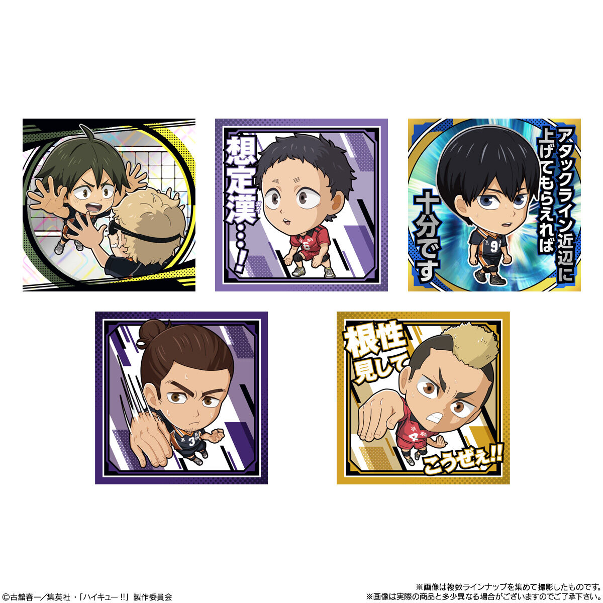 【食玩】にふぉるめーしょん『劇場版ハイキュー!! ゴミ捨て場の決戦 シールウエハース』20個入りBOX-004