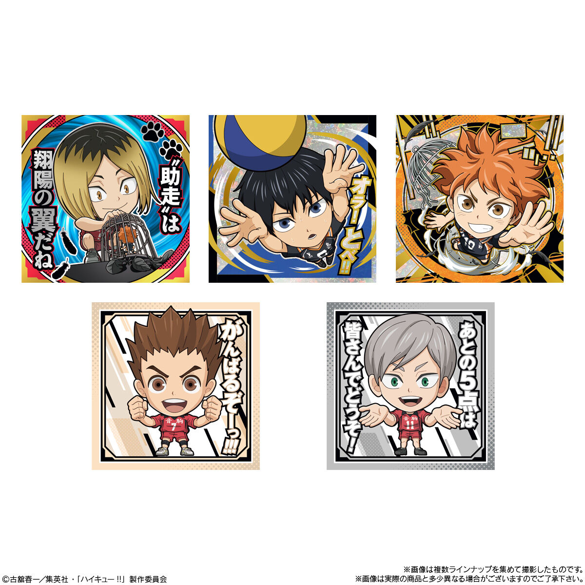 【食玩】にふぉるめーしょん『劇場版ハイキュー!! ゴミ捨て場の決戦 シールウエハース』20個入りBOX-005