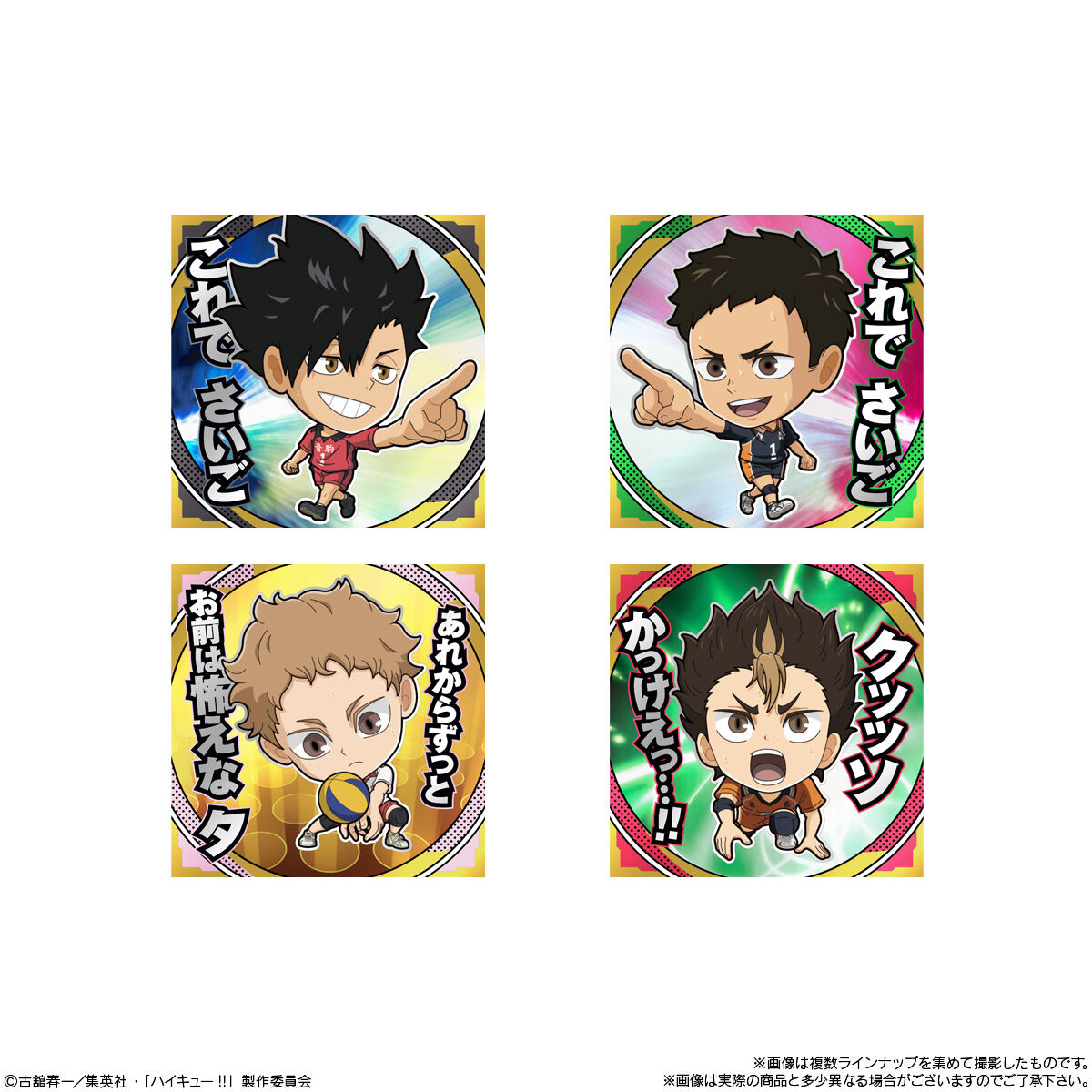 【食玩】にふぉるめーしょん『劇場版ハイキュー!! ゴミ捨て場の決戦 シールウエハース』20個入りBOX-006