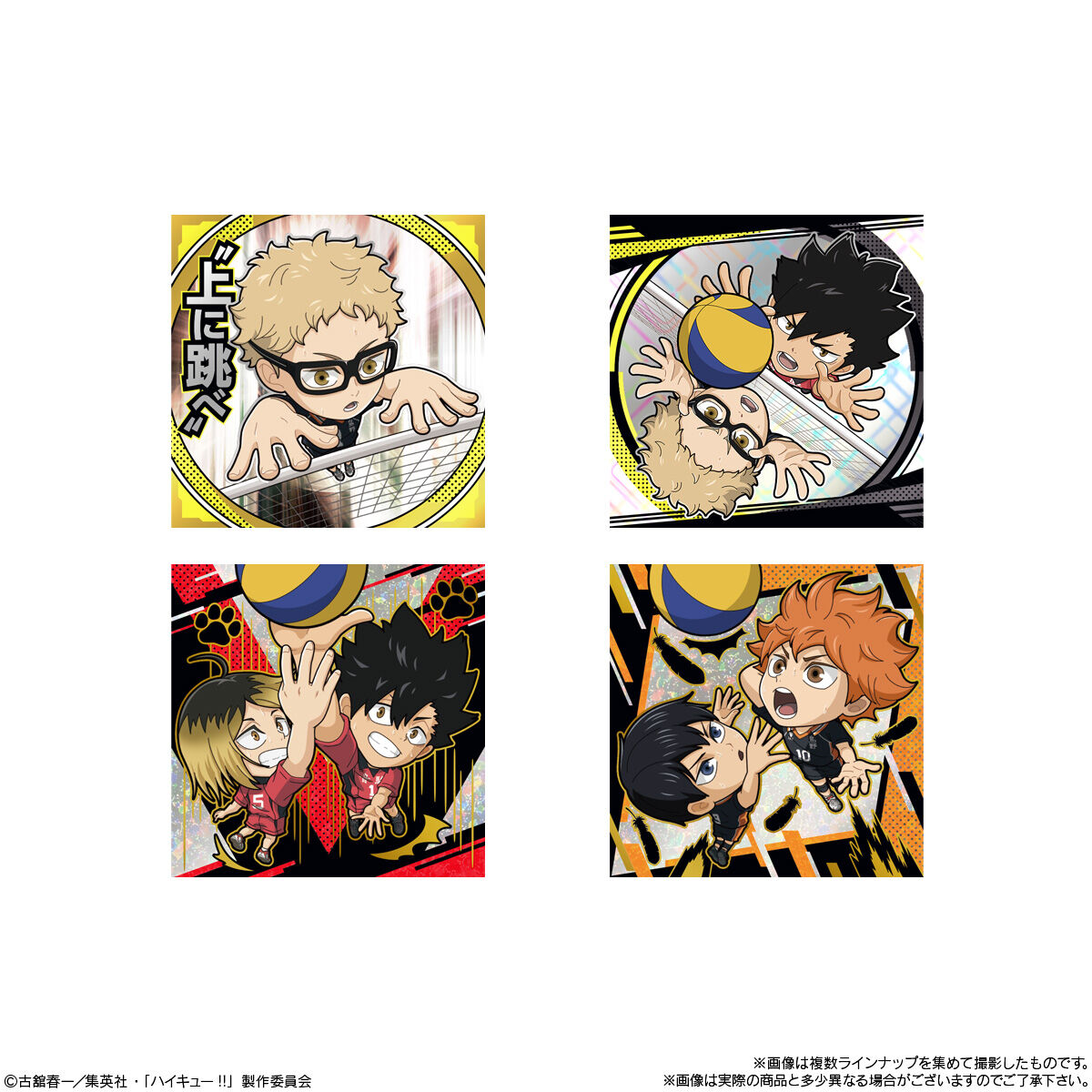 【食玩】にふぉるめーしょん『劇場版ハイキュー!! ゴミ捨て場の決戦 シールウエハース』20個入りBOX-007