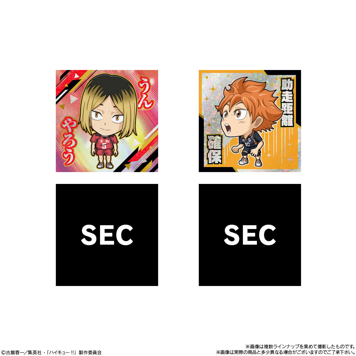 【食玩】にふぉるめーしょん『劇場版ハイキュー!! ゴミ捨て場の決戦 シールウエハース』20個入りBOX-008