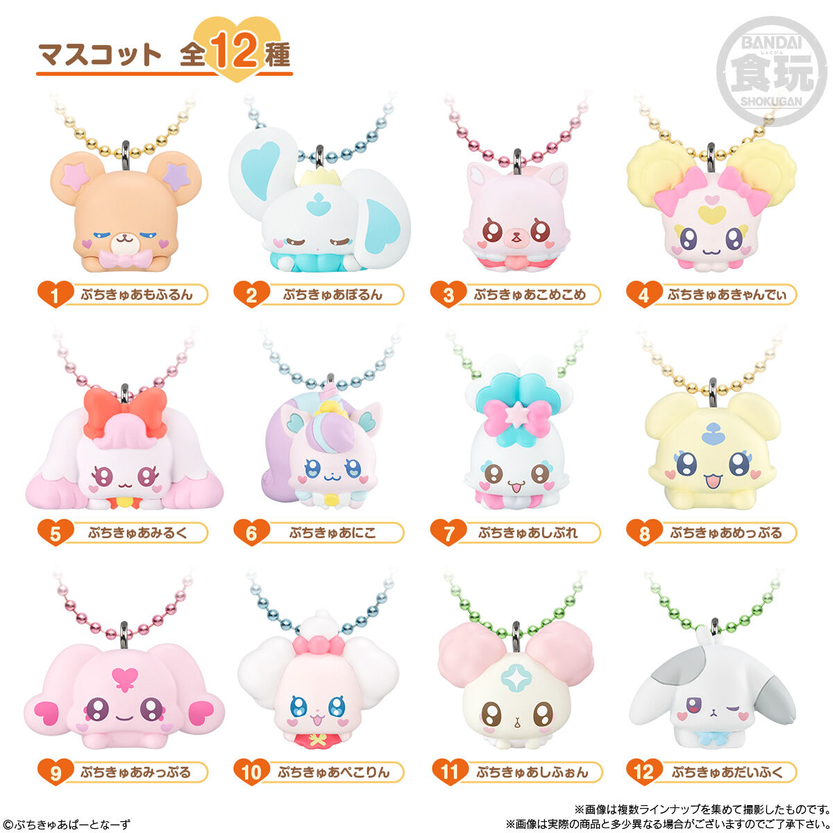 【食玩】『ぷちきゅあマスコットwithチョコスナック2』10個入りBOX-003