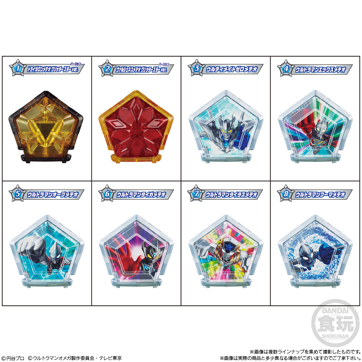 【食玩】ウルトラマンオメガ『SGウルトラメテオ02』12個入りBOX-010