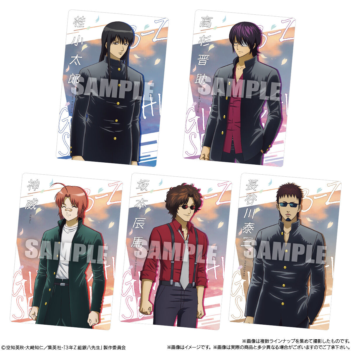 【食玩】『3年Z組銀八先生ウエハース』20個入りBOX-003