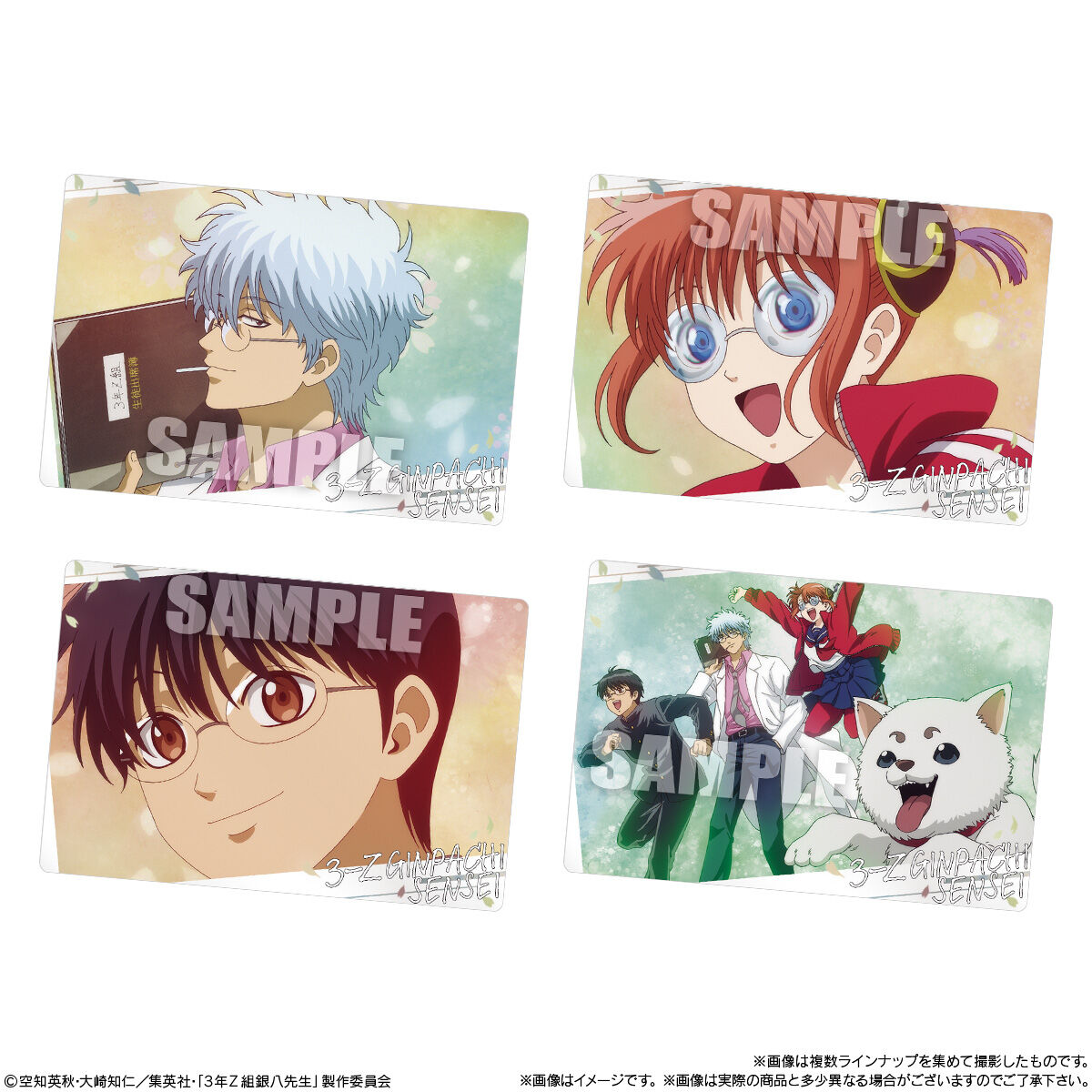 【食玩】『3年Z組銀八先生ウエハース』20個入りBOX-004