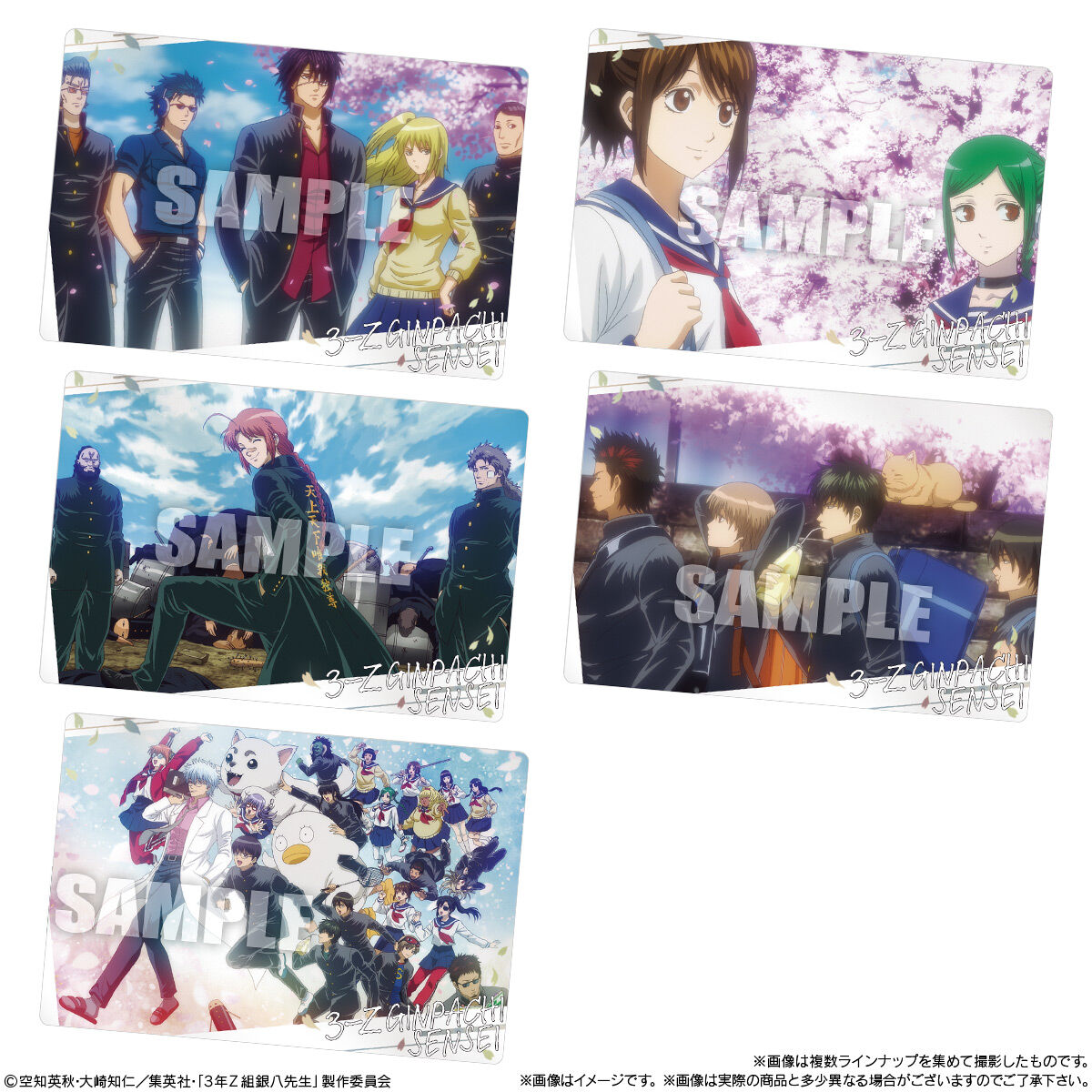 【食玩】『3年Z組銀八先生ウエハース』20個入りBOX-005