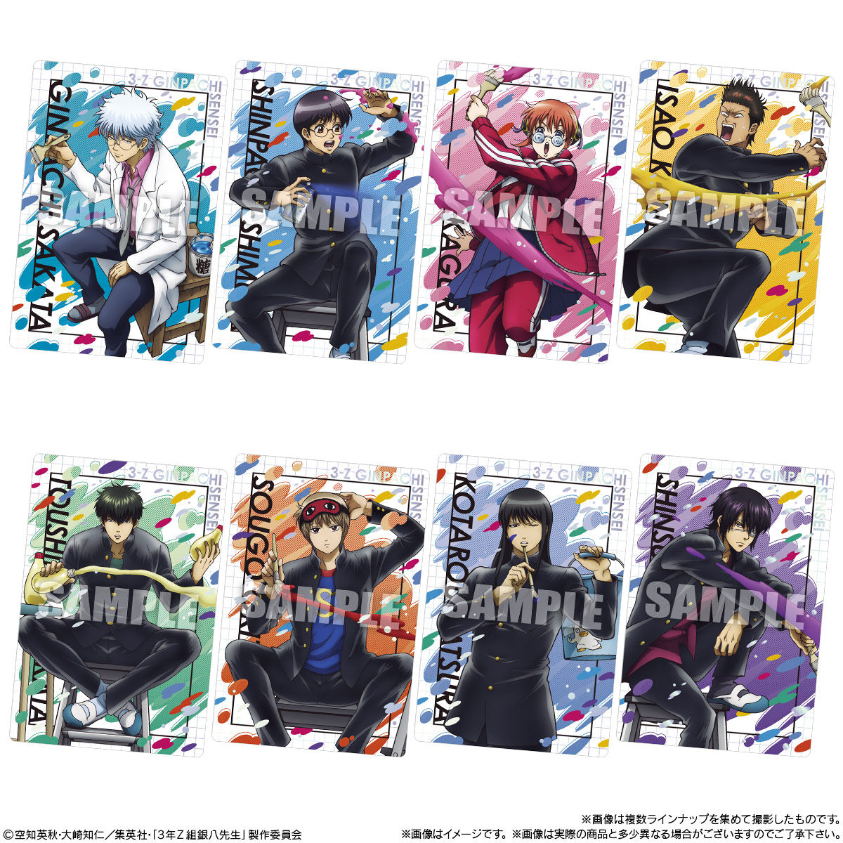 【食玩】『3年Z組銀八先生ウエハース』20個入りBOX-006