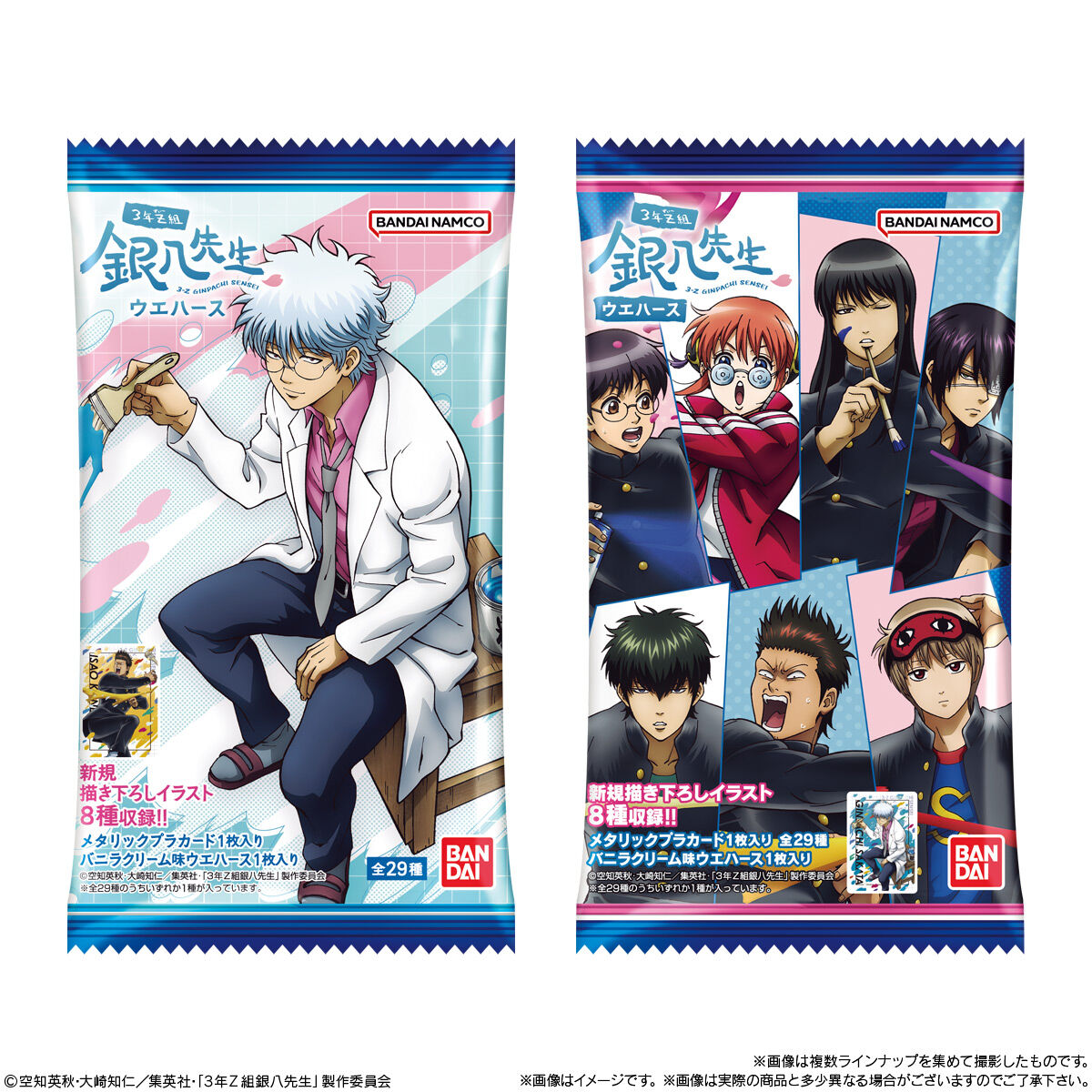 【食玩】『3年Z組銀八先生ウエハース』20個入りBOX-007