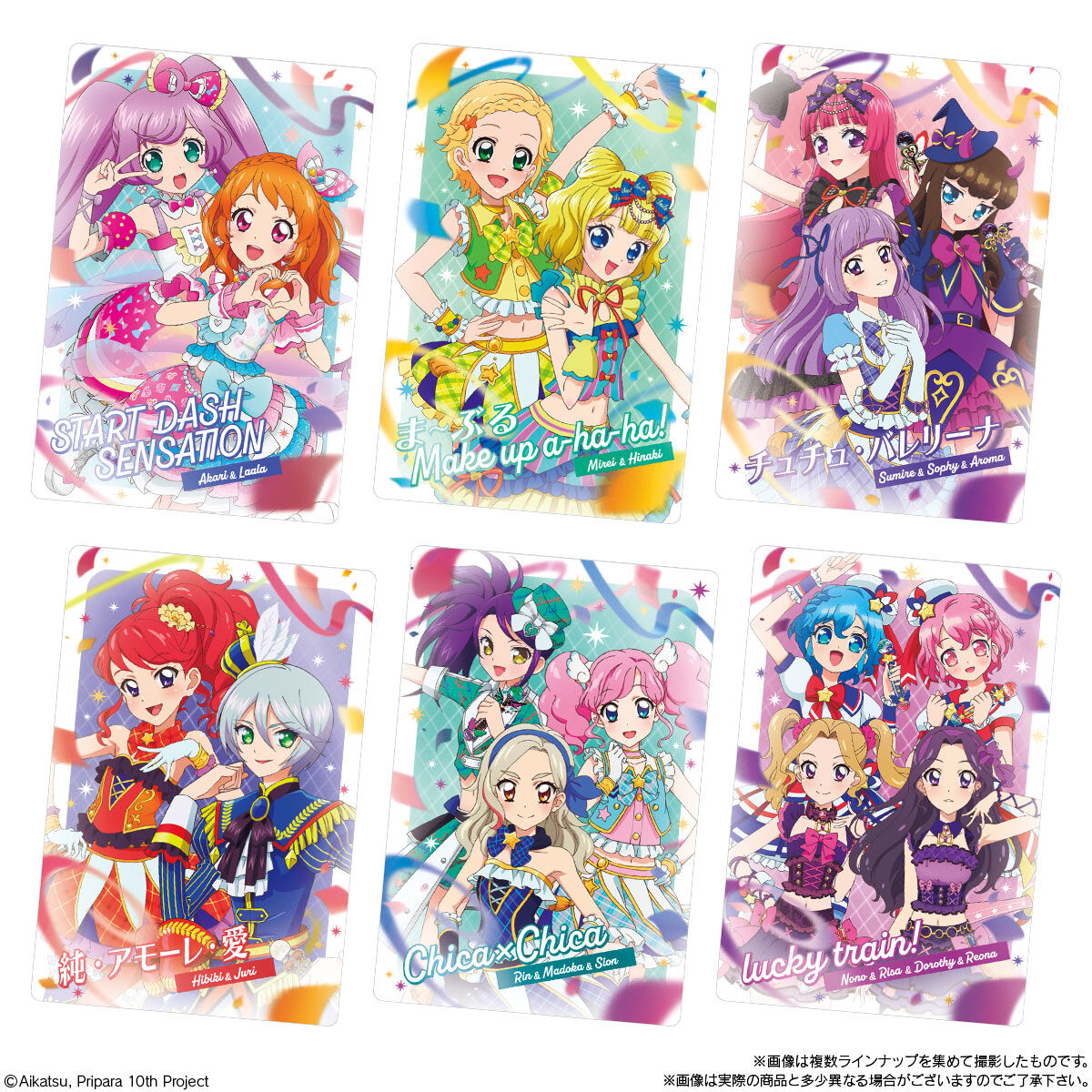 【食玩】『アイカツ!×プリパラ THE MOVIE ‐出会いのキセキ!‐ ウエハース』20個入りBOX-005