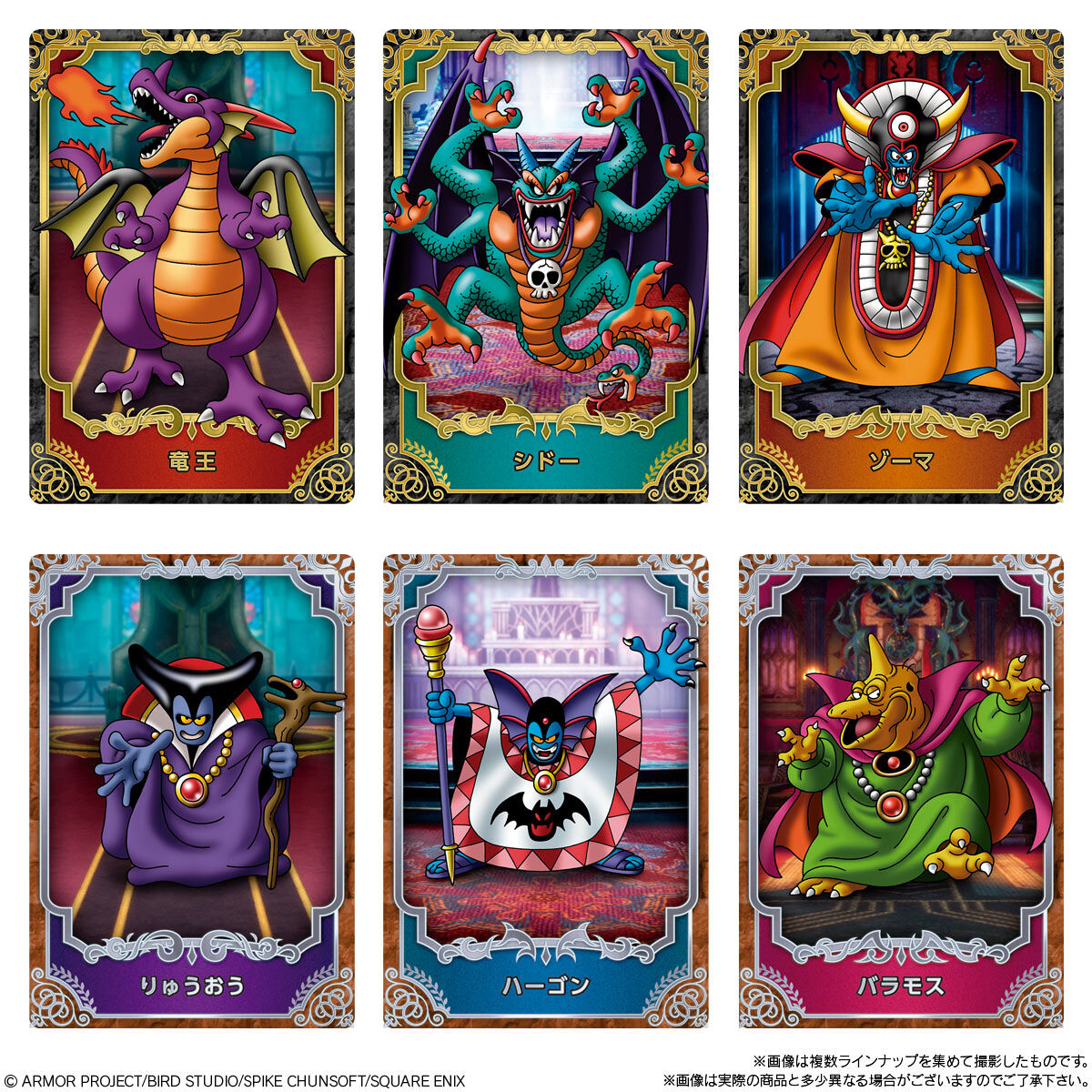 【食玩】『ドラゴンクエスト ウエハース ~ロト三部作~』20個入りBOX-005