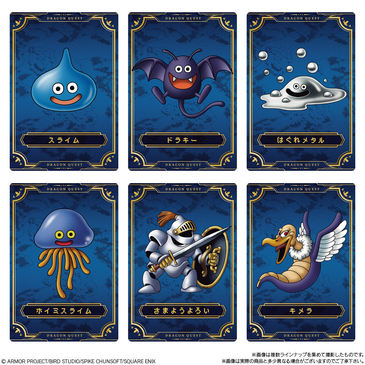 【食玩】『ドラゴンクエスト ウエハース ~ロト三部作~』20個入りBOX-007