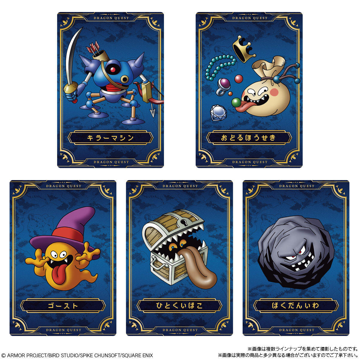 【食玩】『ドラゴンクエスト ウエハース ~ロト三部作~』20個入りBOX-008