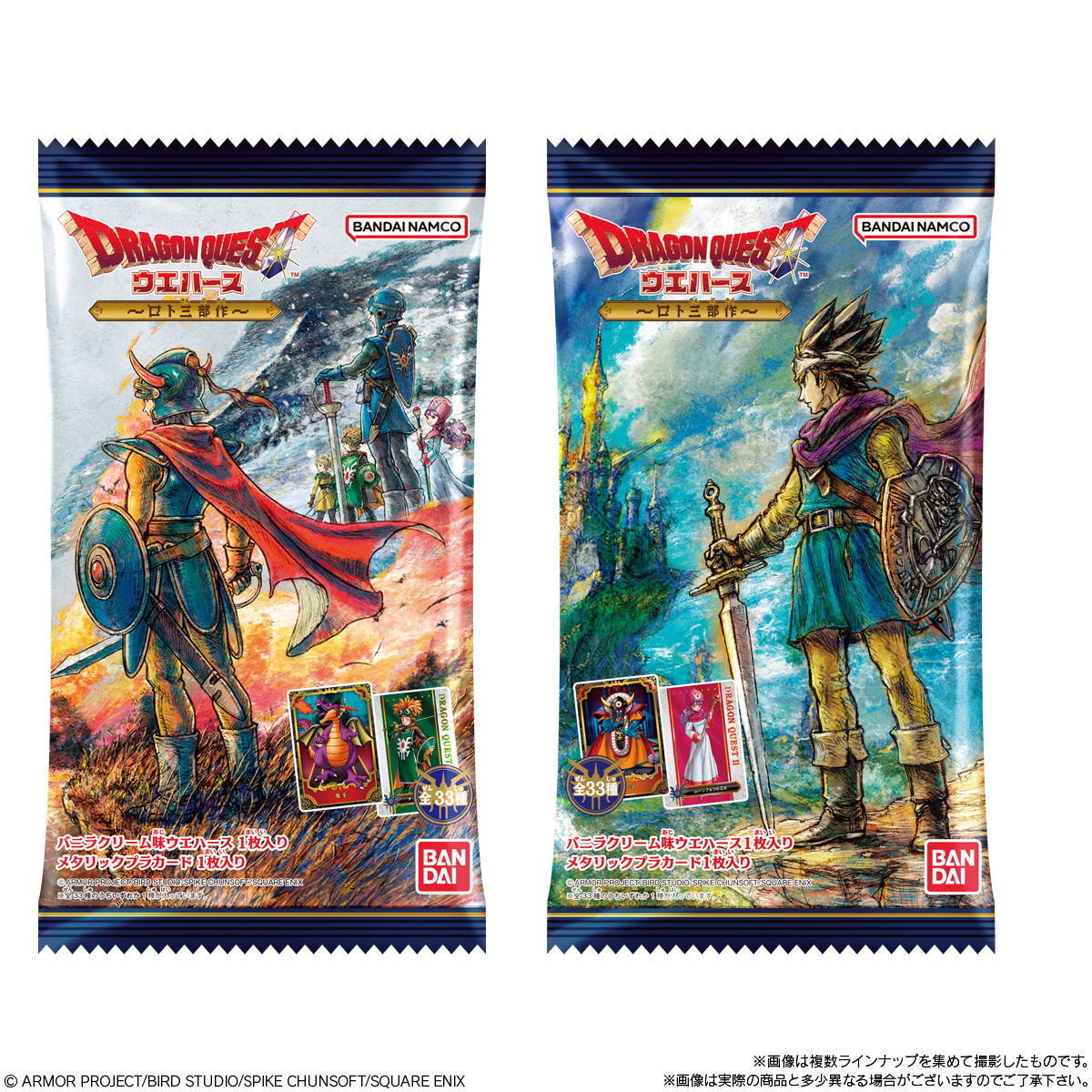 【食玩】『ドラゴンクエスト ウエハース ~ロト三部作~』20個入りBOX-009