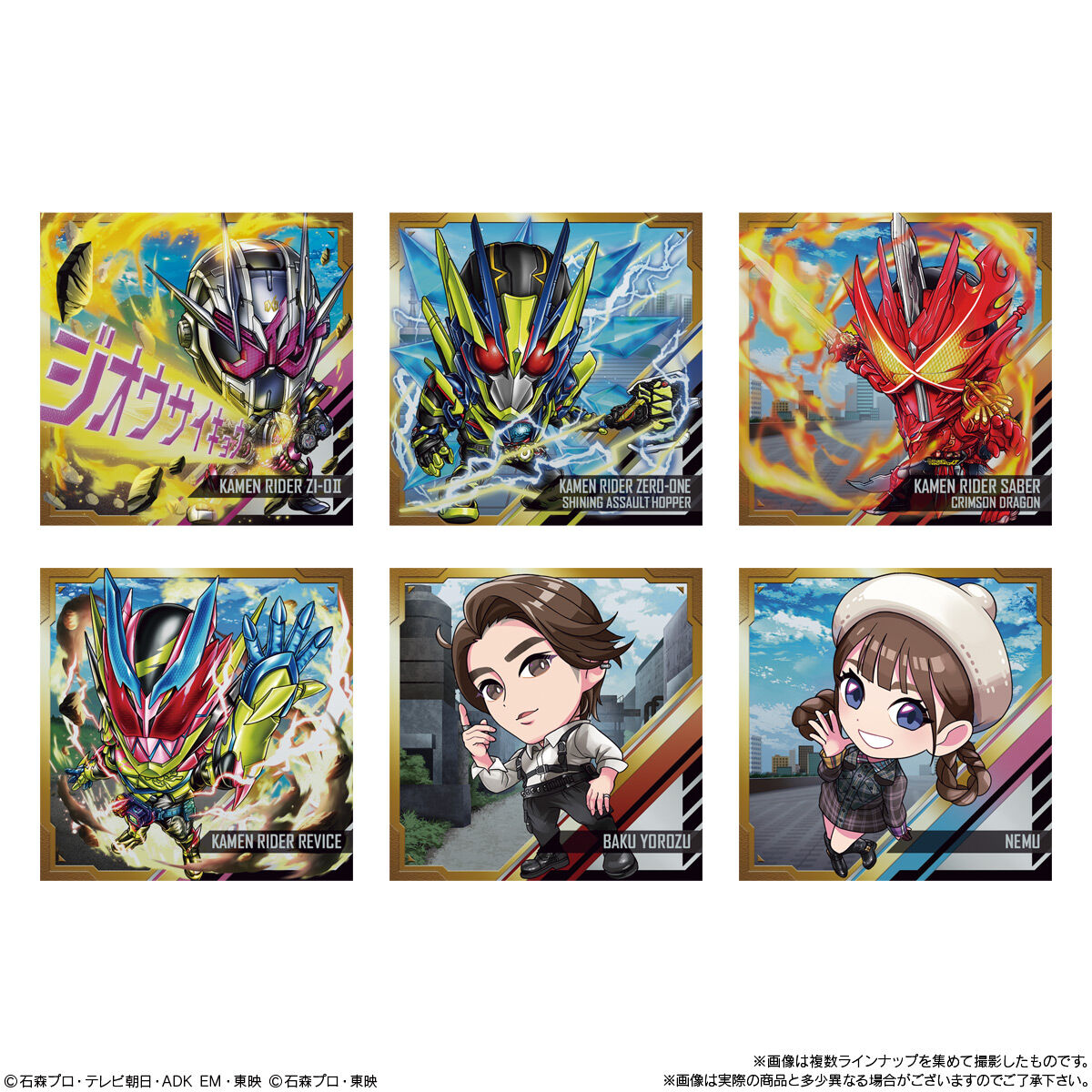 【食玩】にふぉるめーしょん『仮面ライダーシリーズ シールウエハースvol.4』20個入りBOX-006