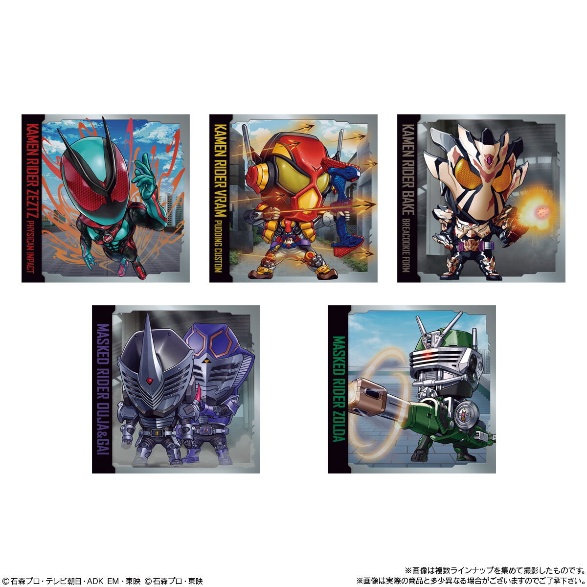 【食玩】にふぉるめーしょん『仮面ライダーシリーズ シールウエハースvol.4』20個入りBOX-007