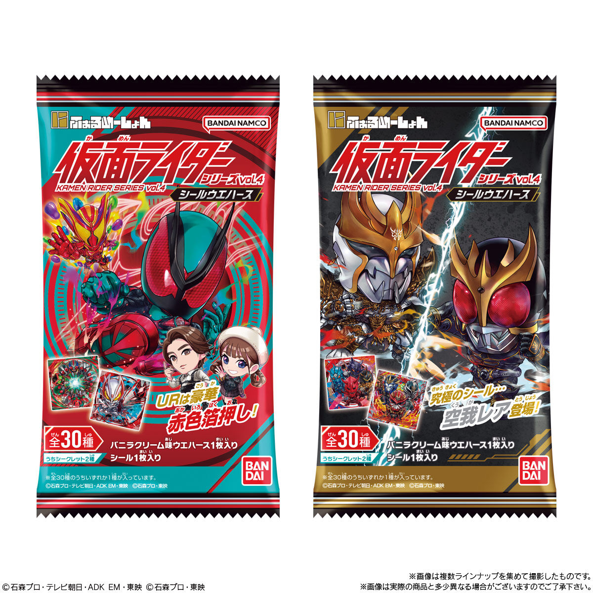 【食玩】にふぉるめーしょん『仮面ライダーシリーズ シールウエハースvol.4』20個入りBOX-009