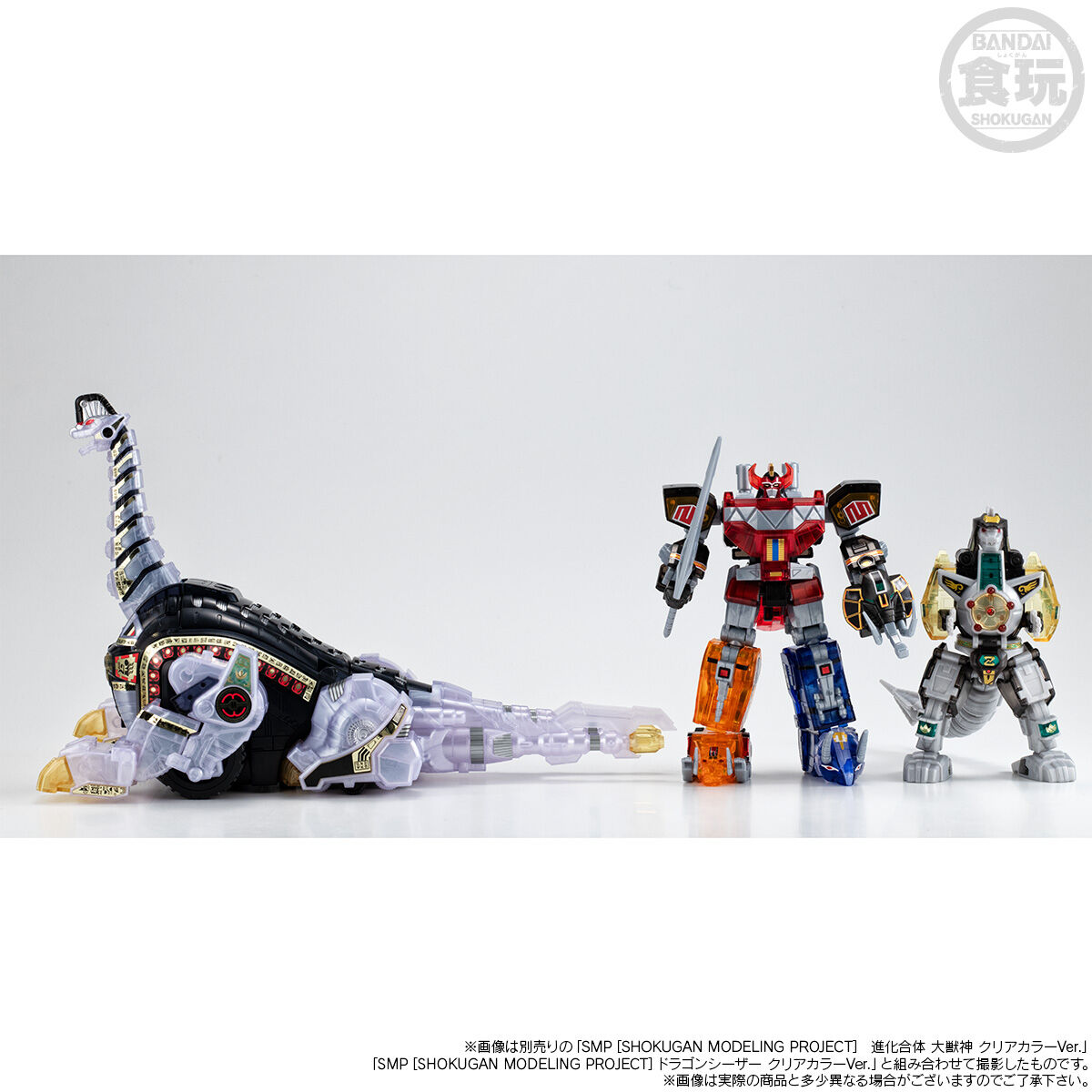 【限定販売】【食玩】SMP [SHOKUGAN MODELING PROJECT] 『獣騎神 キングブラキオン クリアカラーVer.』恐竜戦隊ジュウレンジャー プラモデル-004