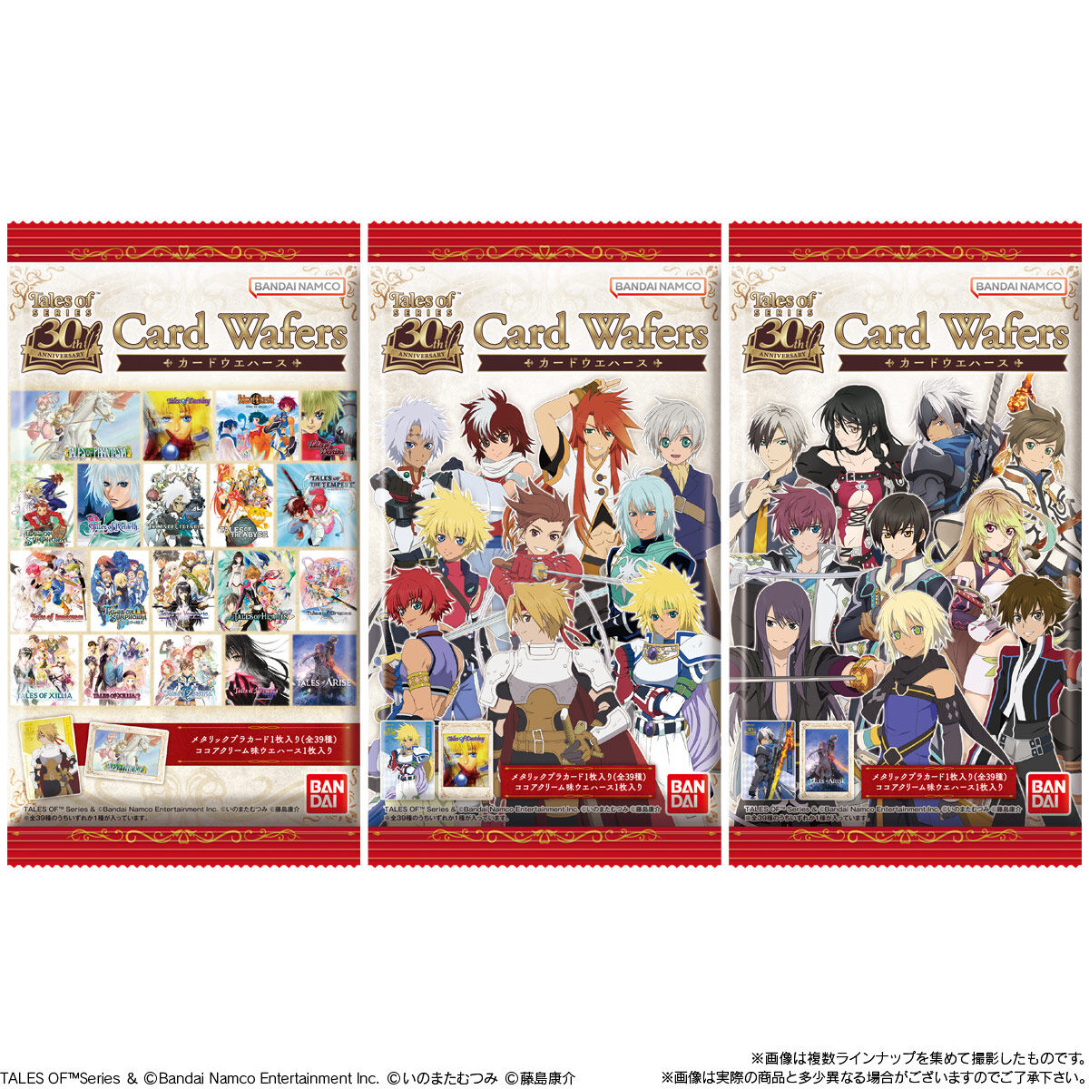【食玩】『「テイルズ オブ」シリーズ 30th Anniversary カードウエハース』20個入りBOX-008