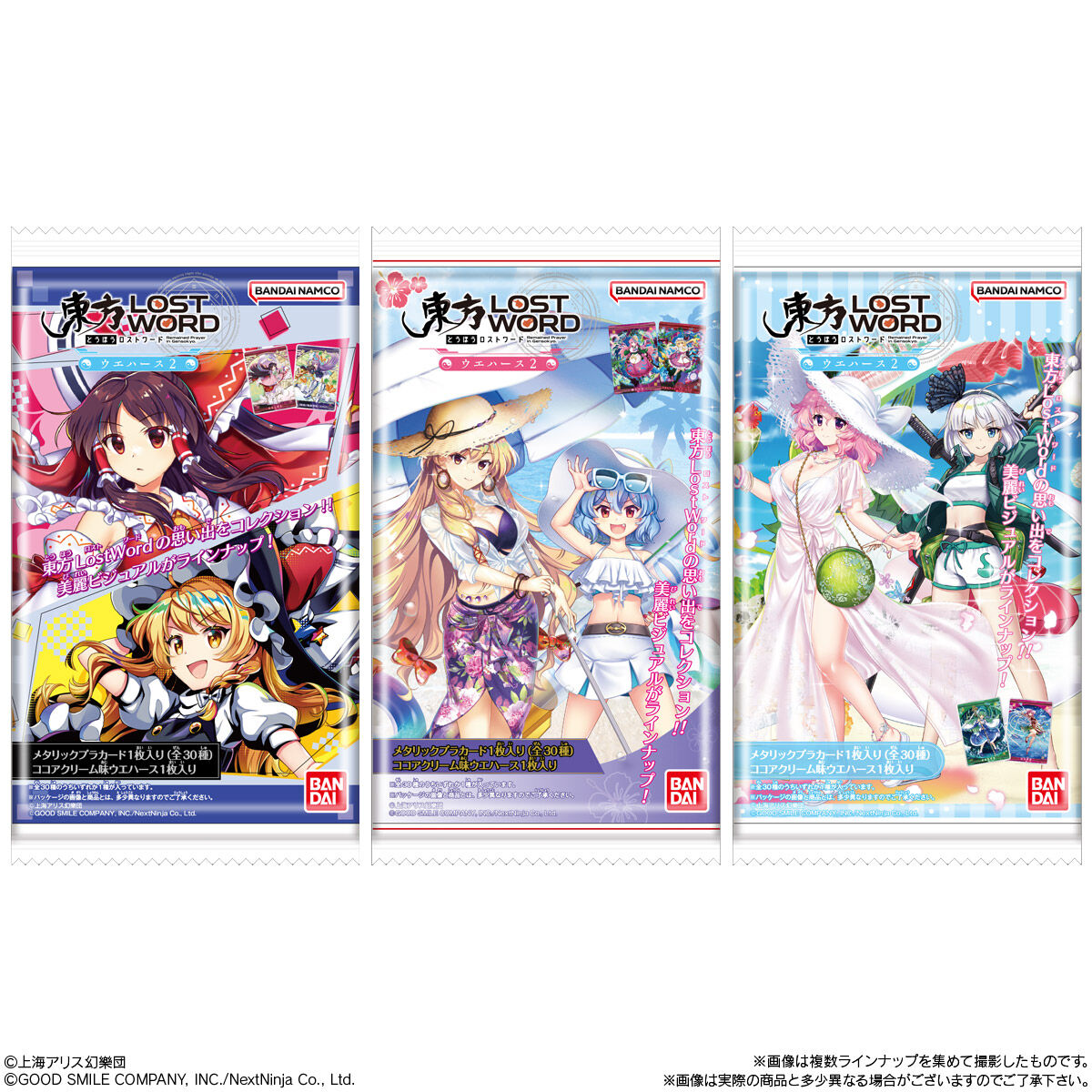 【食玩】『東方LostWord ウエハース2』20個入りBOX-008