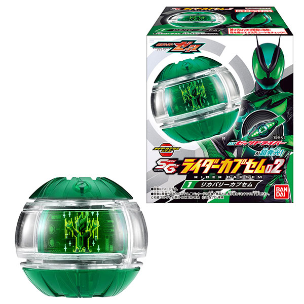 【食玩】『SGライダーカプセム02』仮面ライダーゼッツ 変身なりきり 8個入りBOX