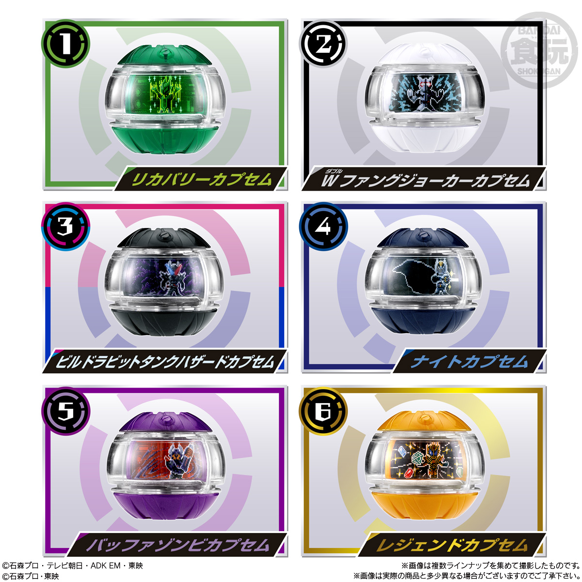 【食玩】『SGライダーカプセム02』仮面ライダーゼッツ 変身なりきり 8個入りBOX-002