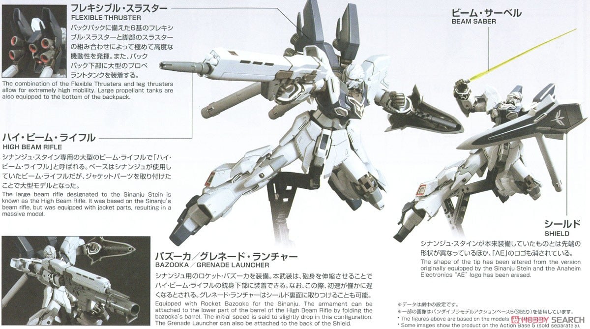 【再販】HGUC 1/144『シナンジュ・スタイン（ナラティブVer.）』機動戦士ガンダムNT プラモデル-022