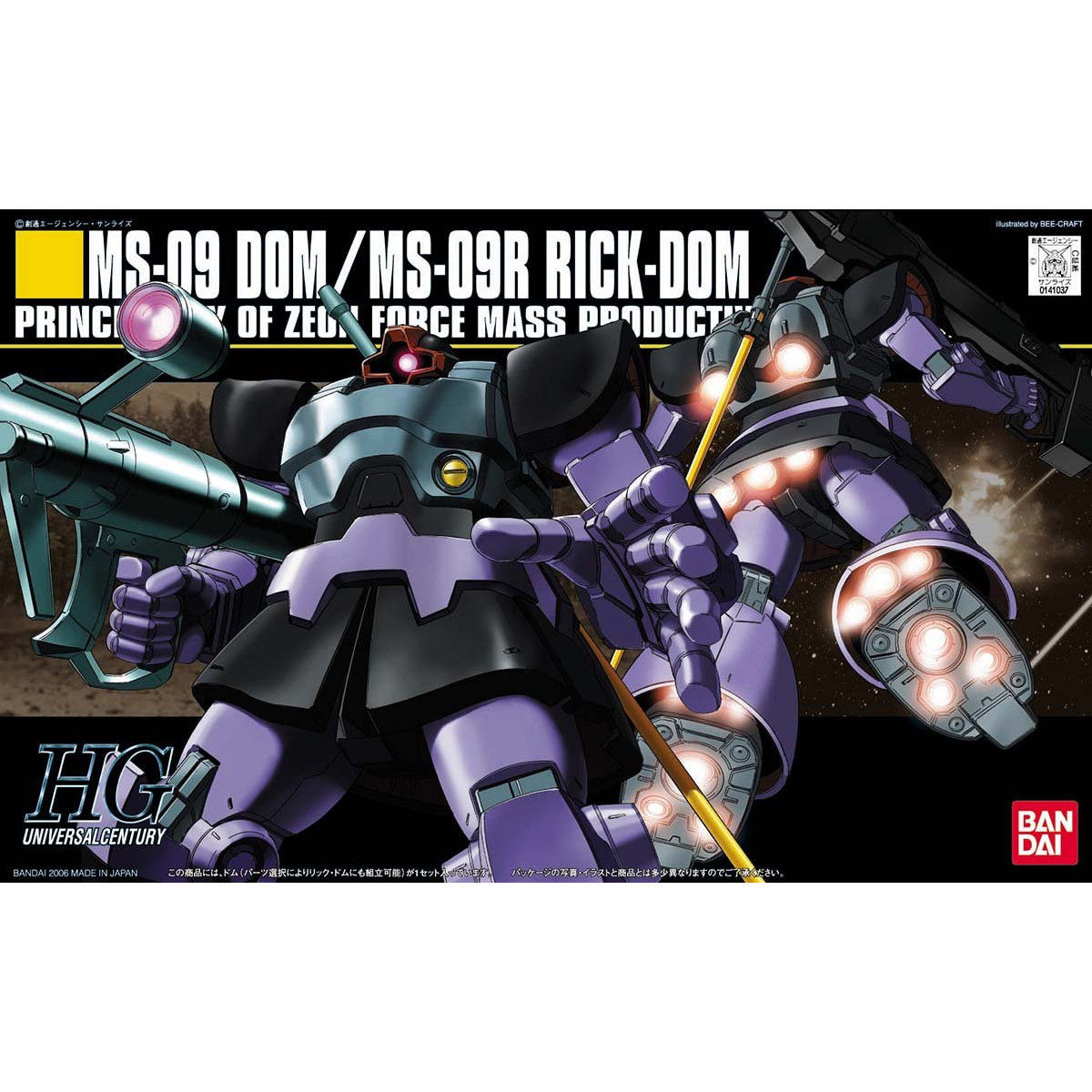 【再販】HGUC 1/144『ドム/リック・ドム』機動戦士ガンダム プラモデル-001
