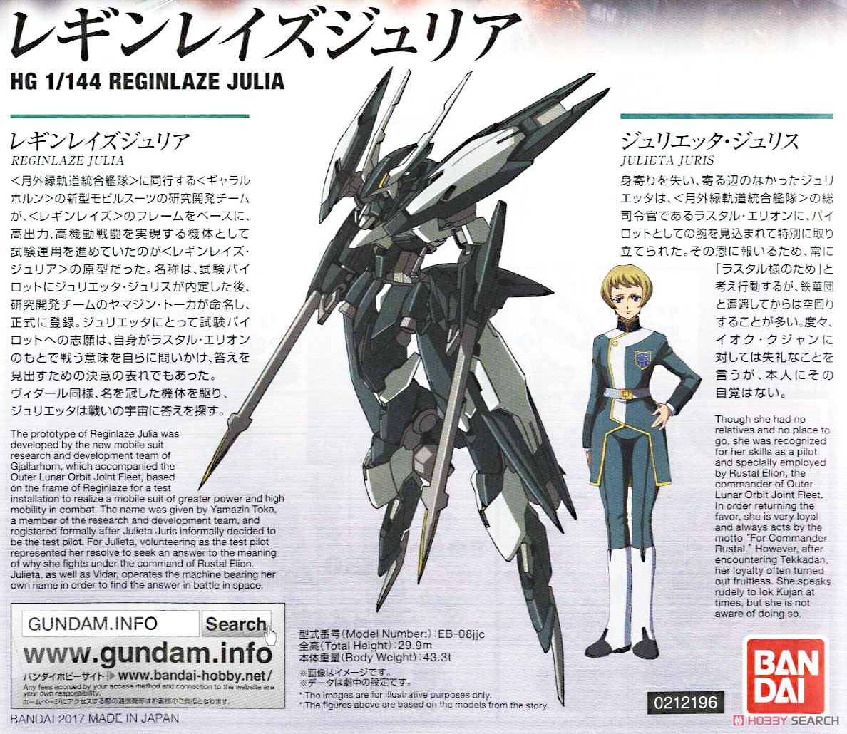 【再販】HG 1/144『レギンレイズジュリア』機動戦士ガンダム 鉄血のオルフェンズ プラモデル-016