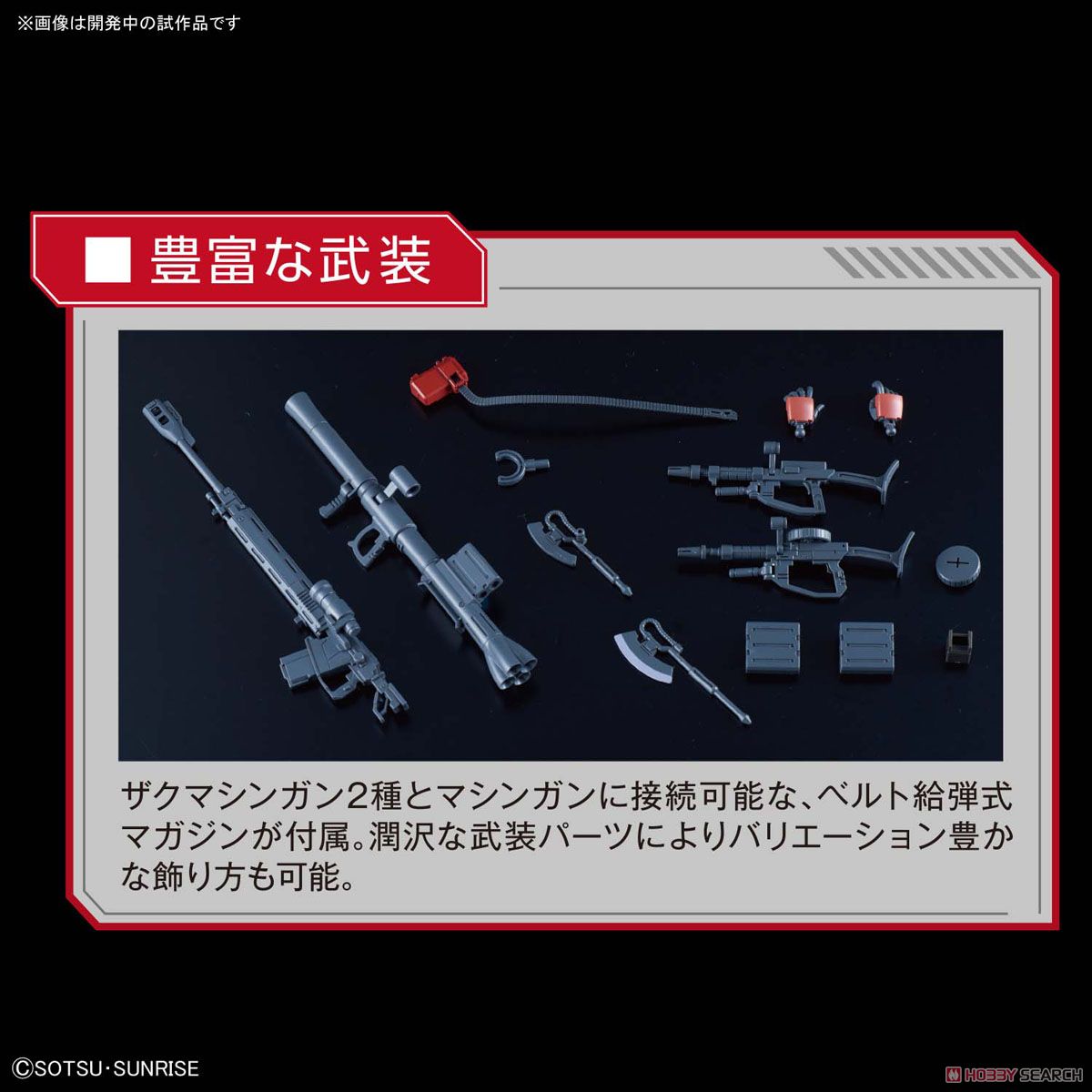 【再販】HG 1/144『シャア専用ザクII 赤い彗星Ver.』機動戦士ガンダム THE ORIGIN プラモデル-014